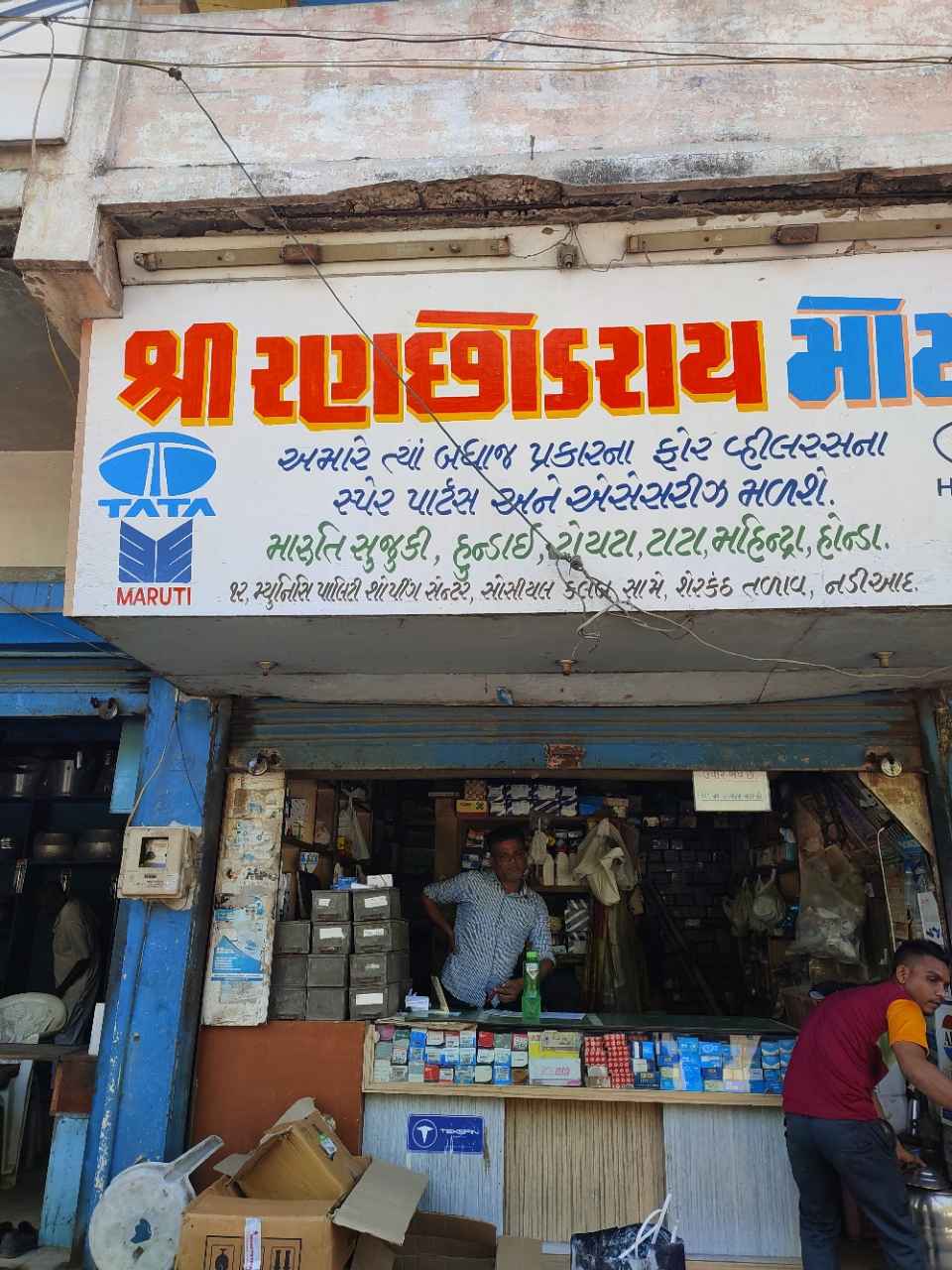 Merchant Business Image