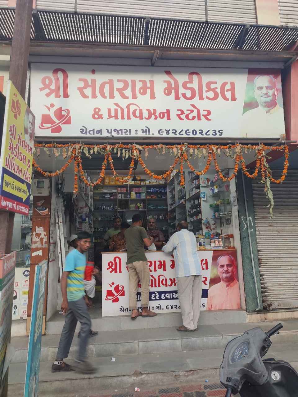 Merchant Business Image