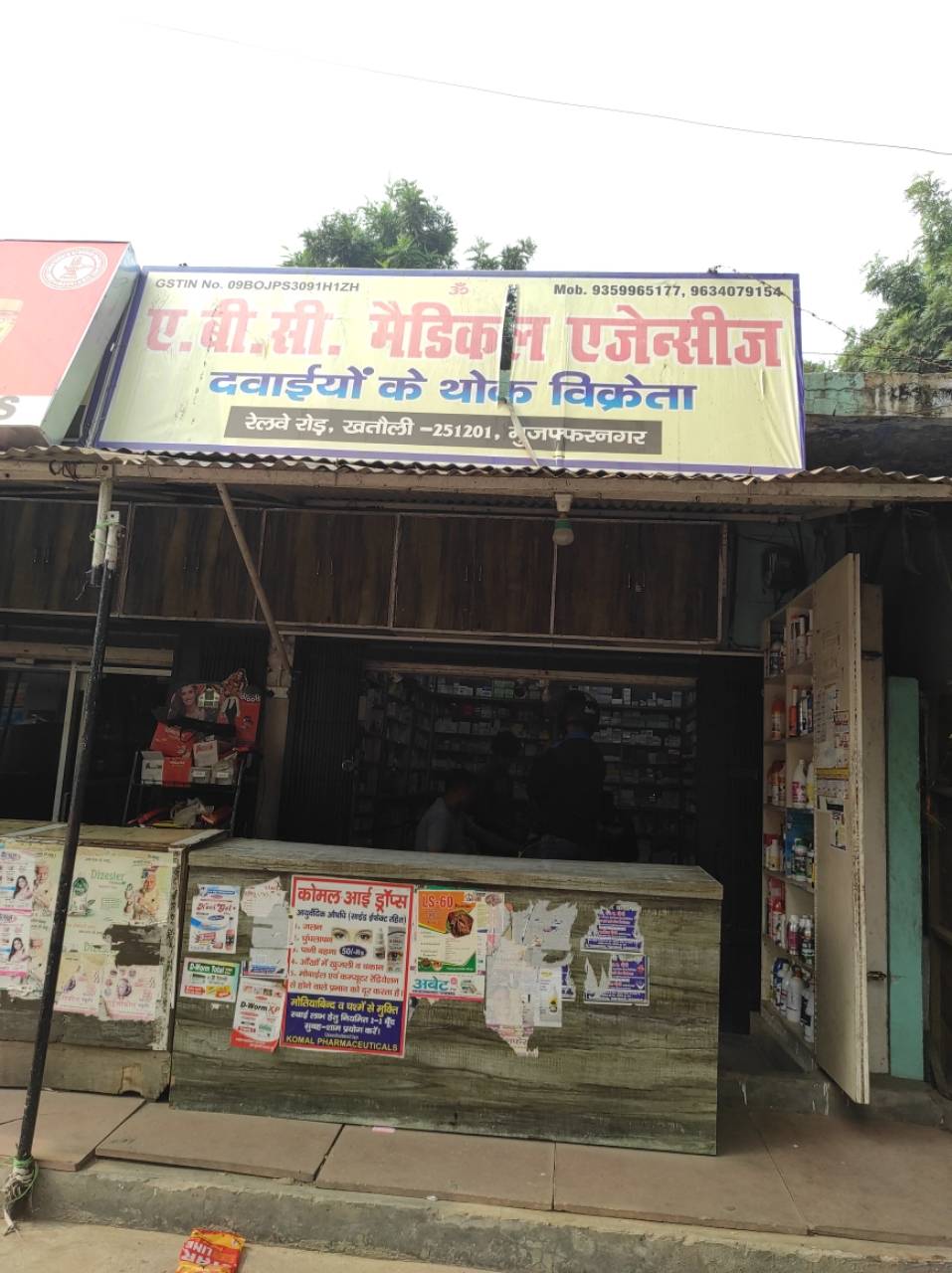 Merchant Business Image