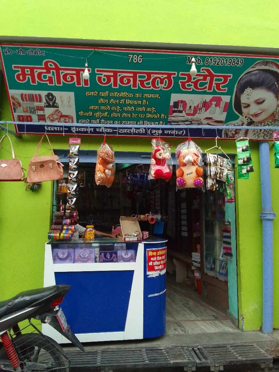 Merchant Business Image