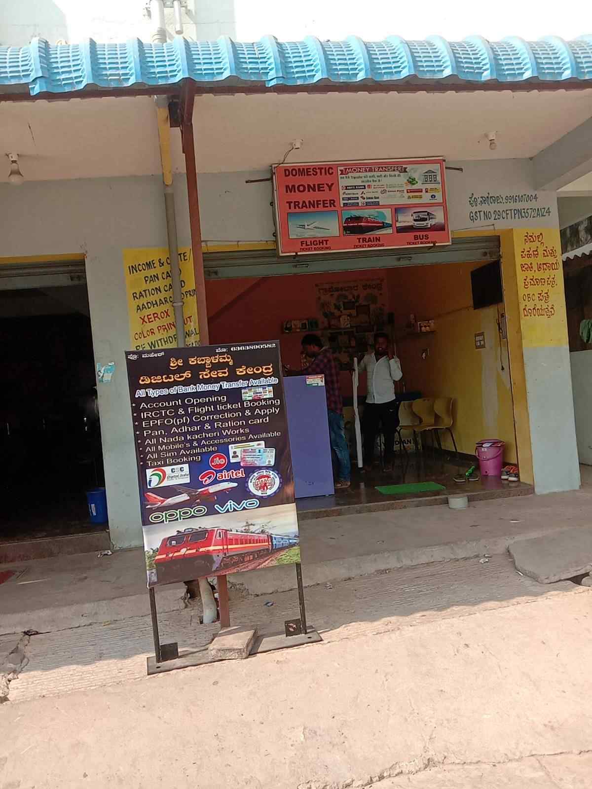 Merchant Business Image