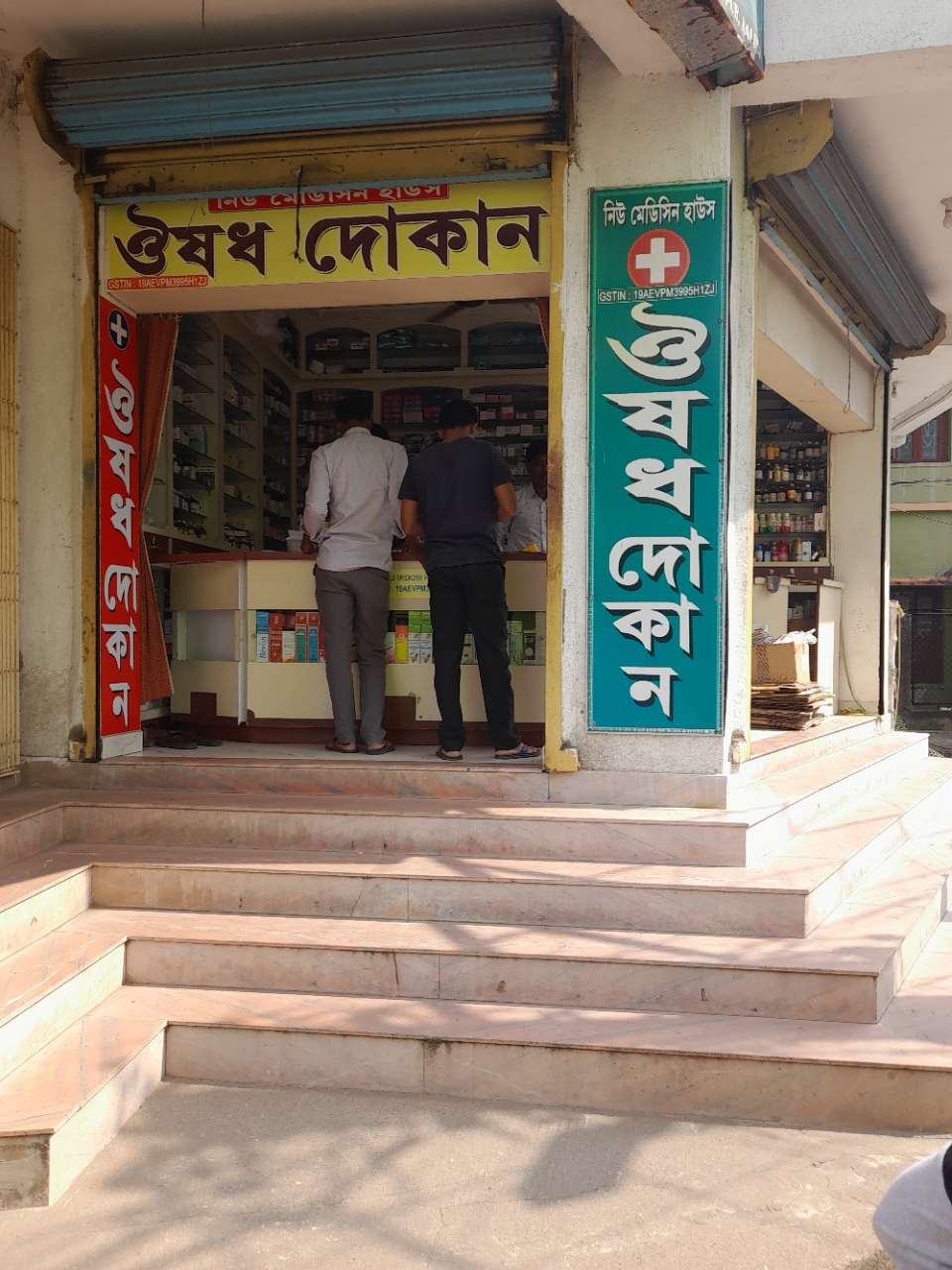 Merchant Business Image