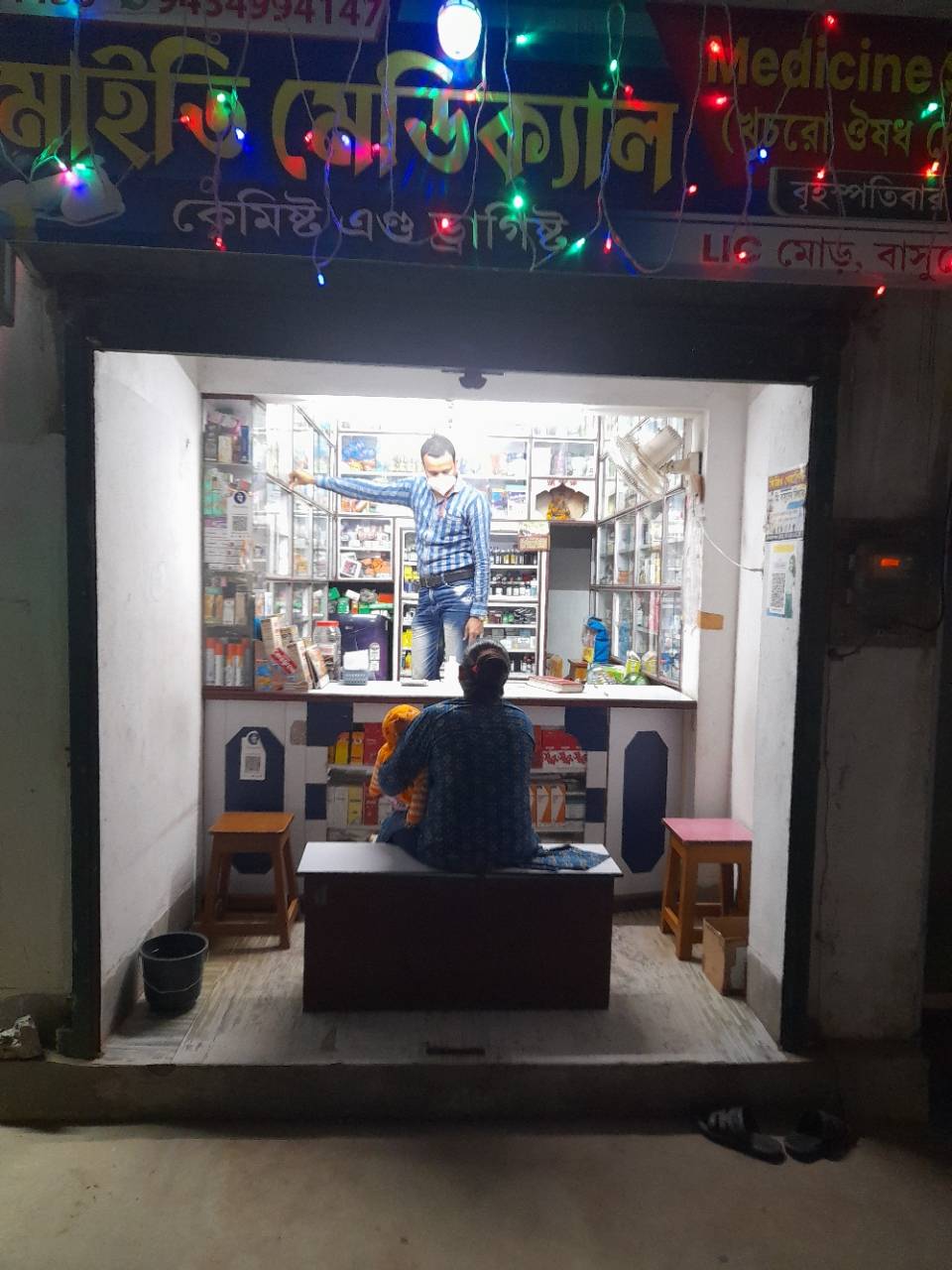 Merchant Business Image