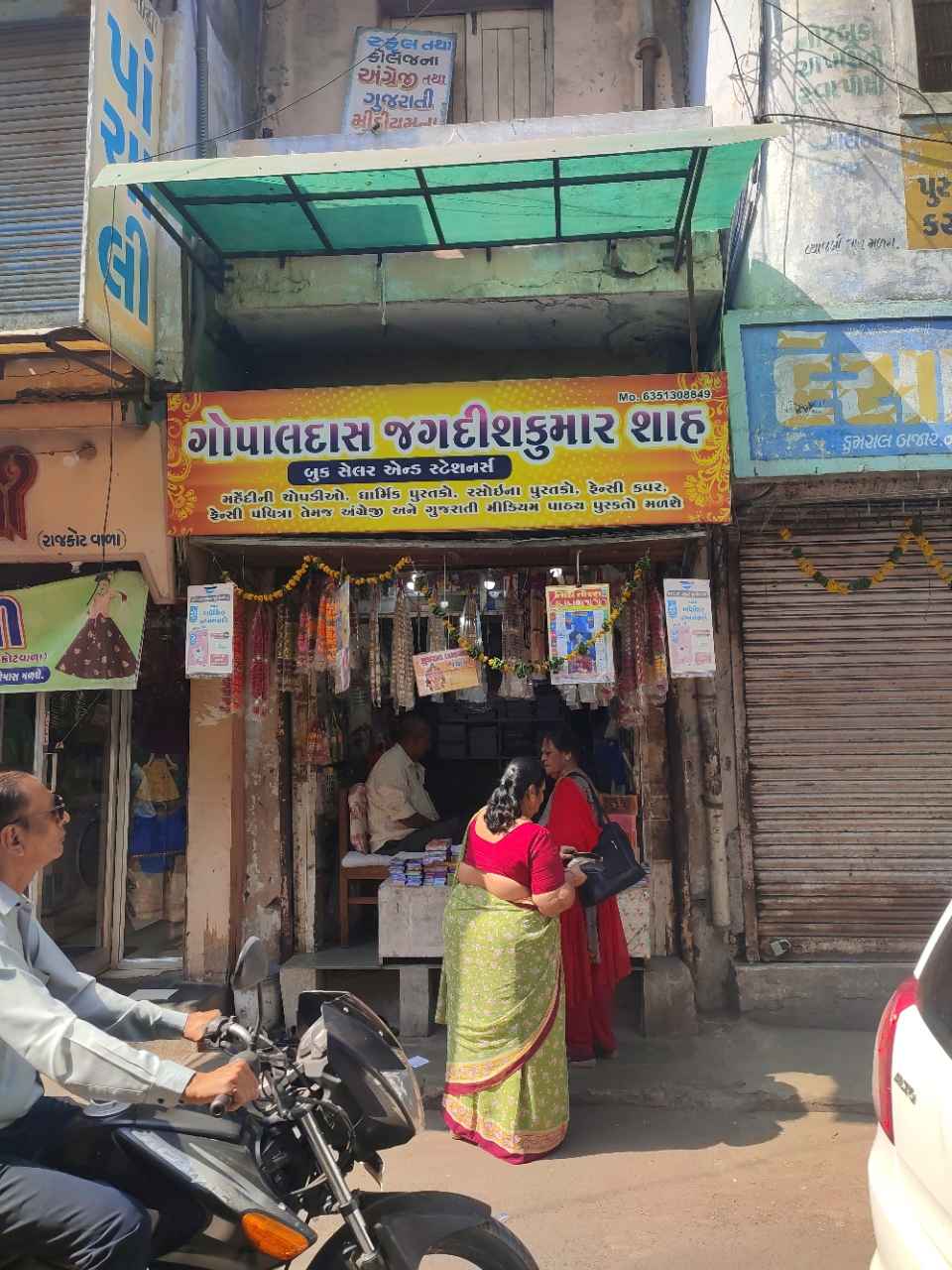 Merchant Business Image