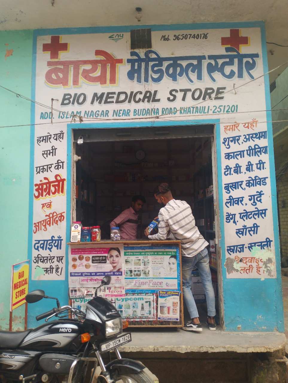 Merchant Business Image