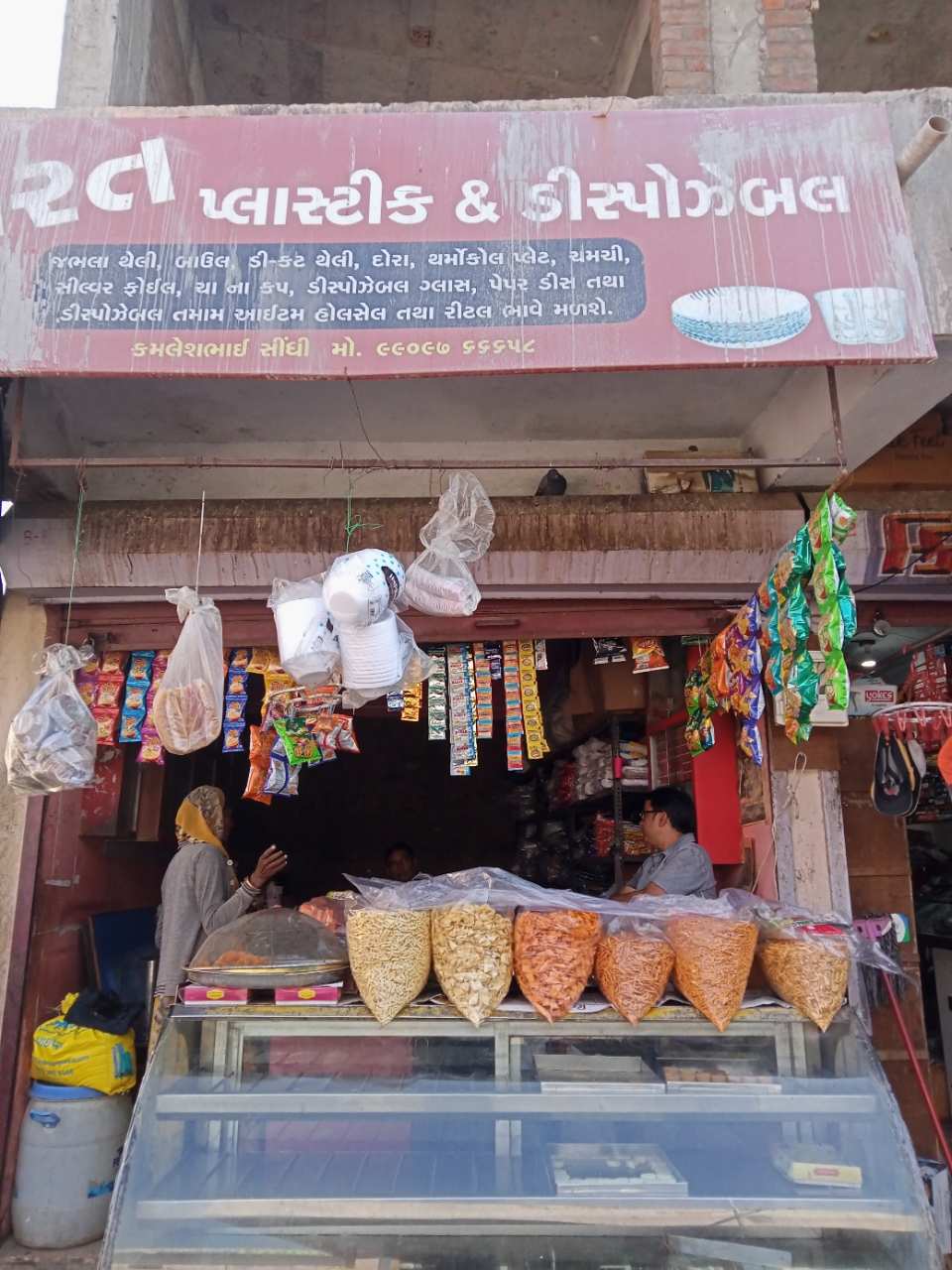 Merchant Business Image