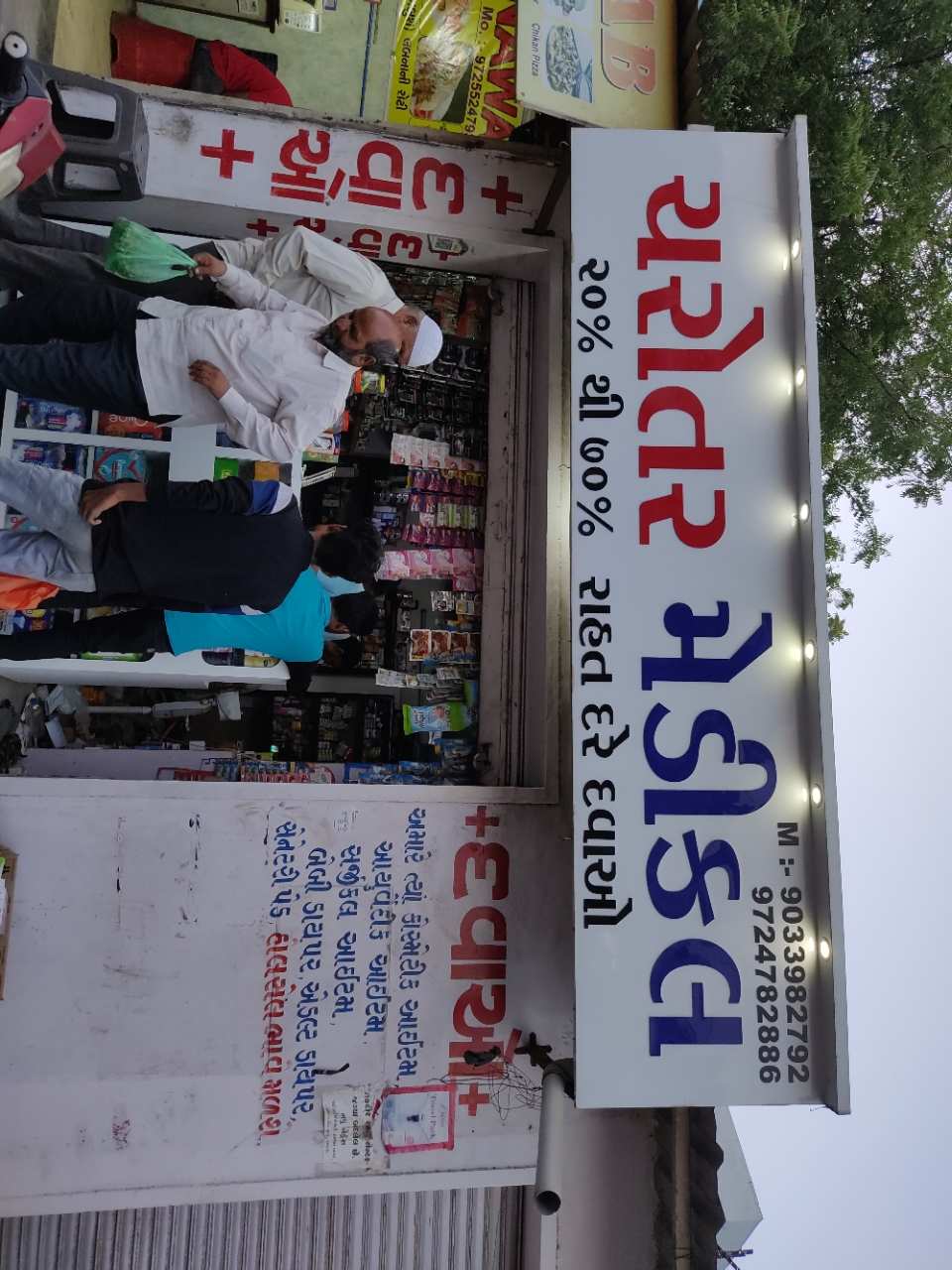 Merchant Business Image