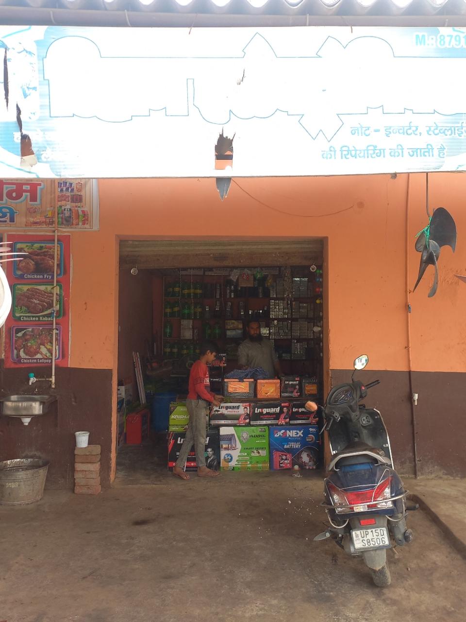 Merchant Business Image