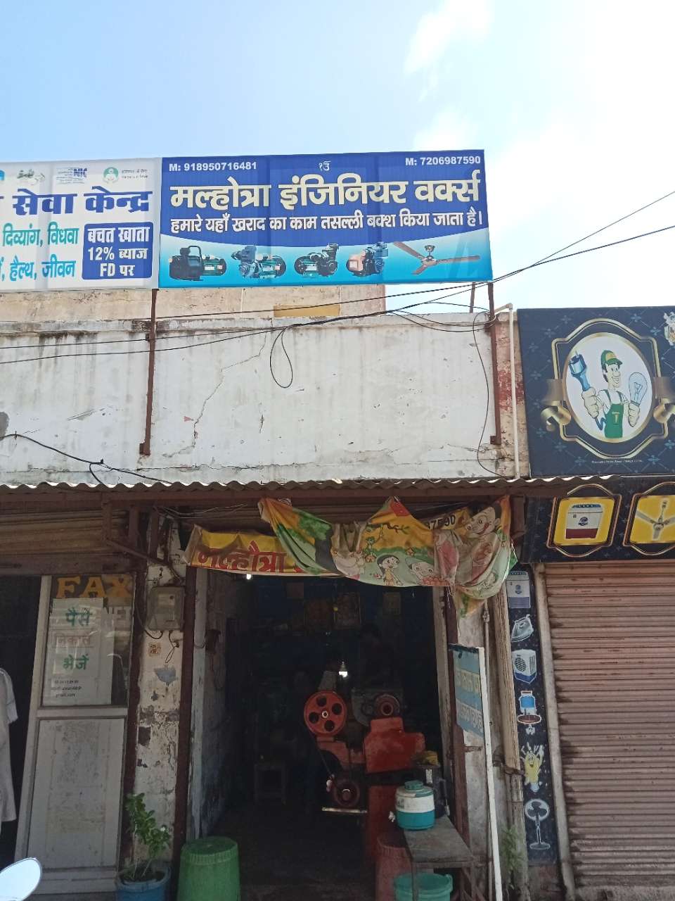 Merchant Business Image