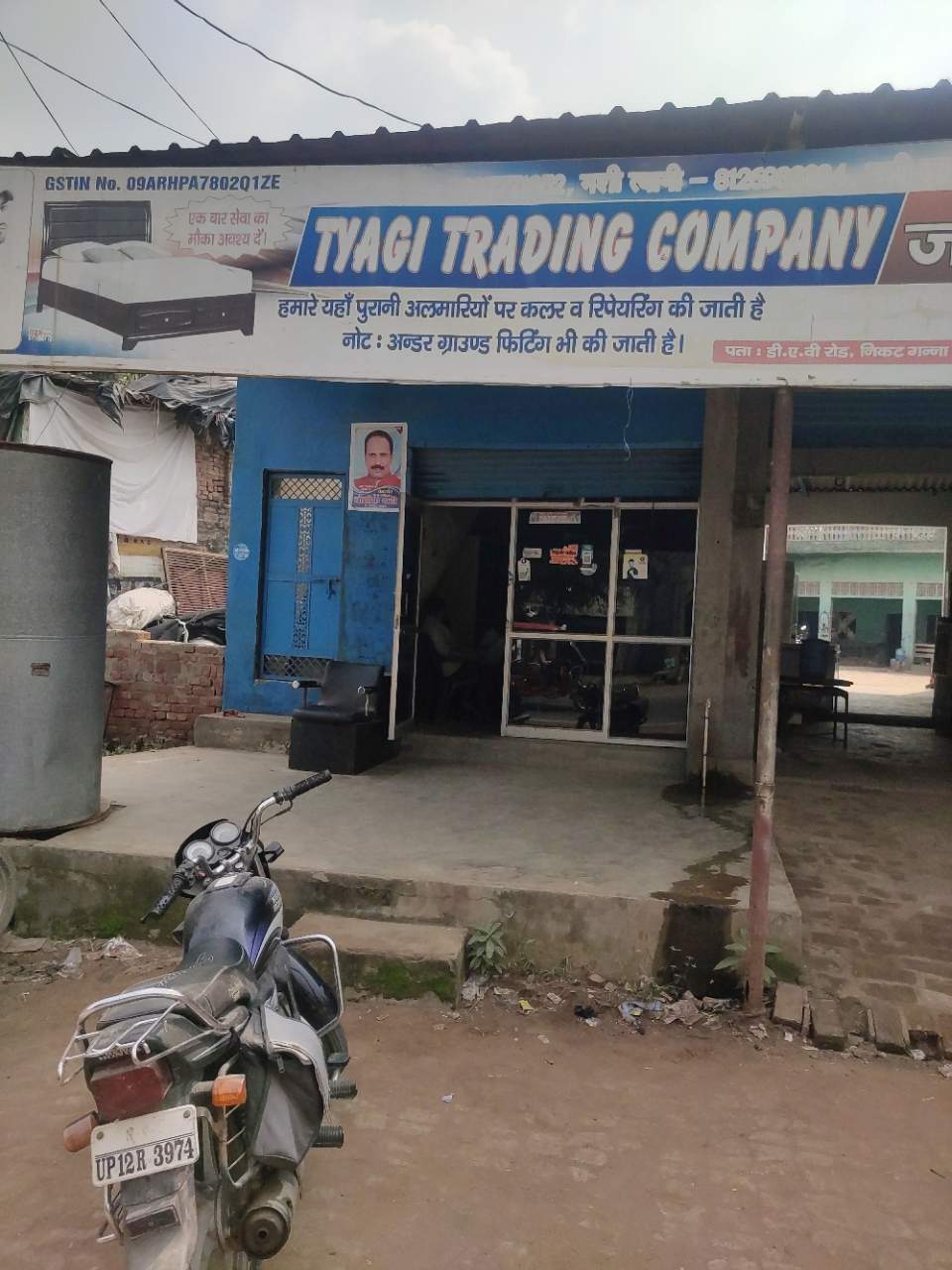 Merchant Business Image