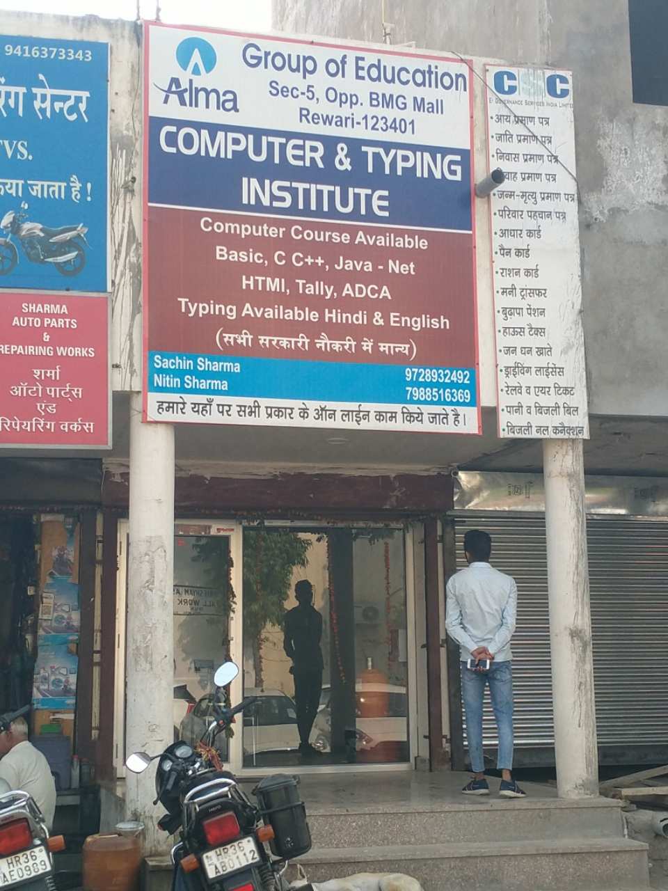 Merchant Business Image