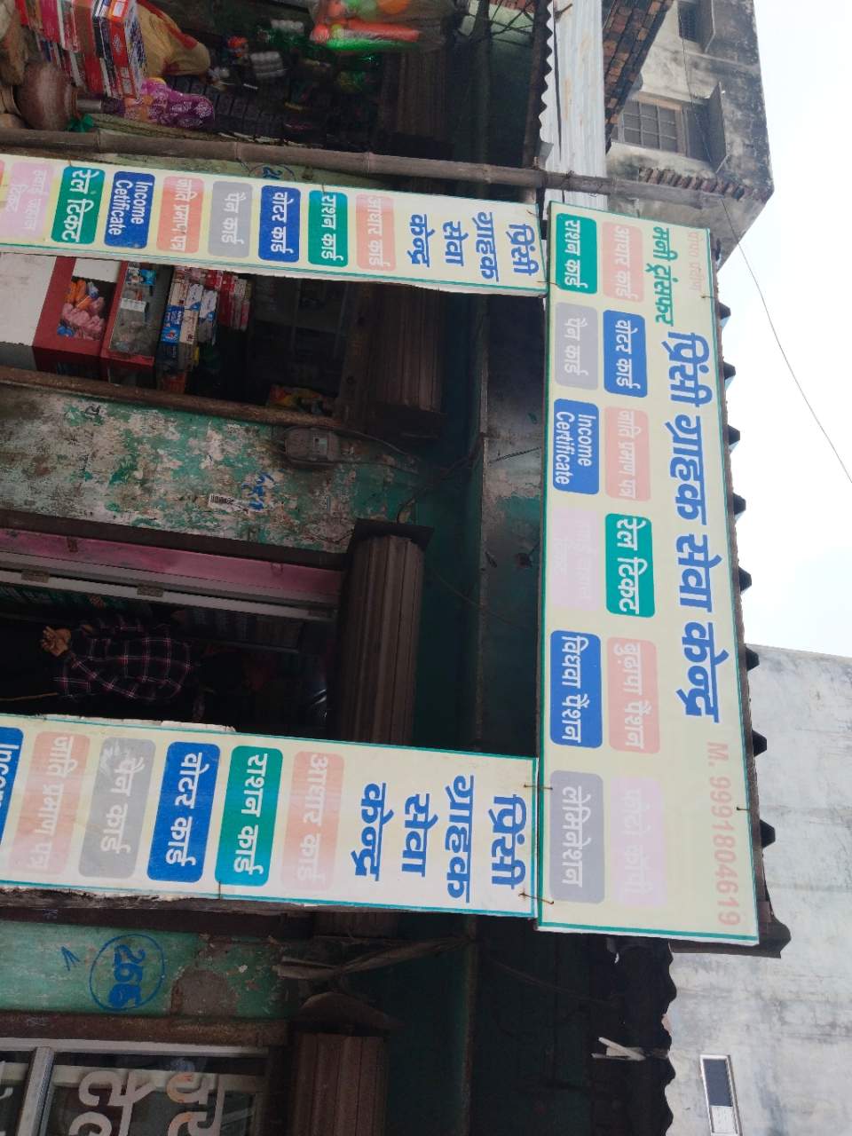 Merchant Business Image