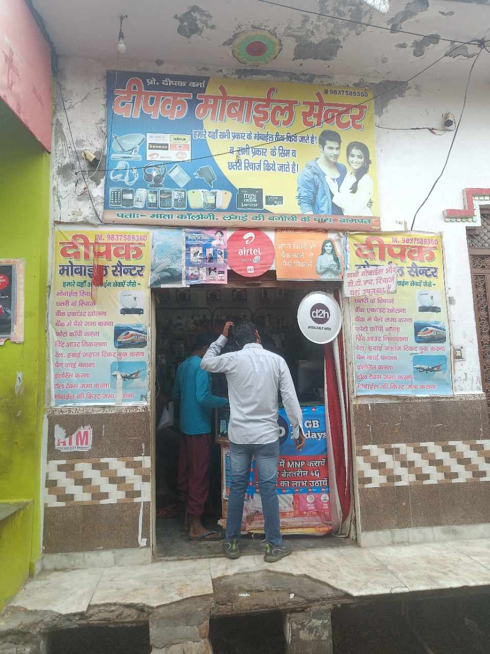 Merchant Business Image