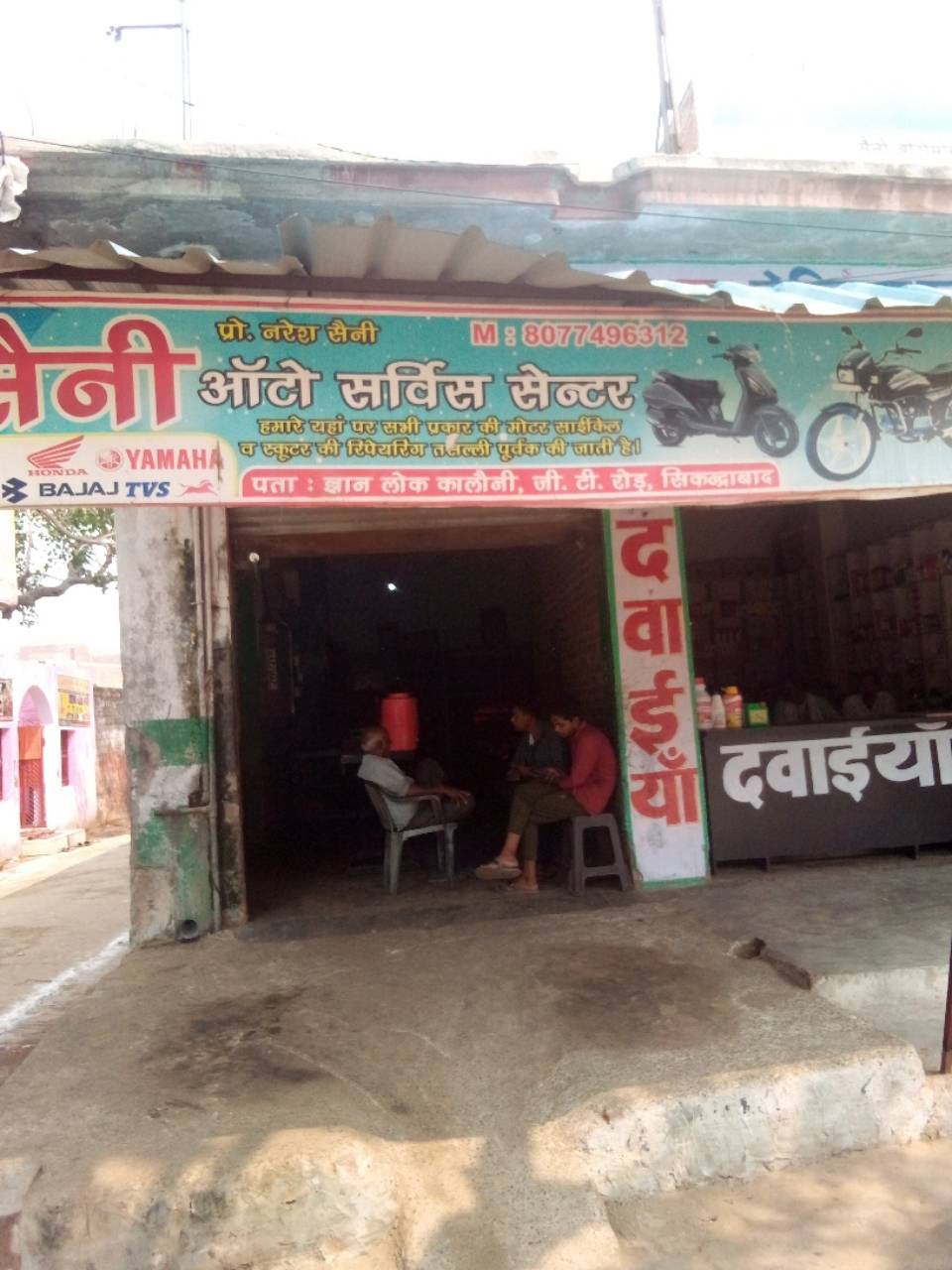 Merchant Business Image