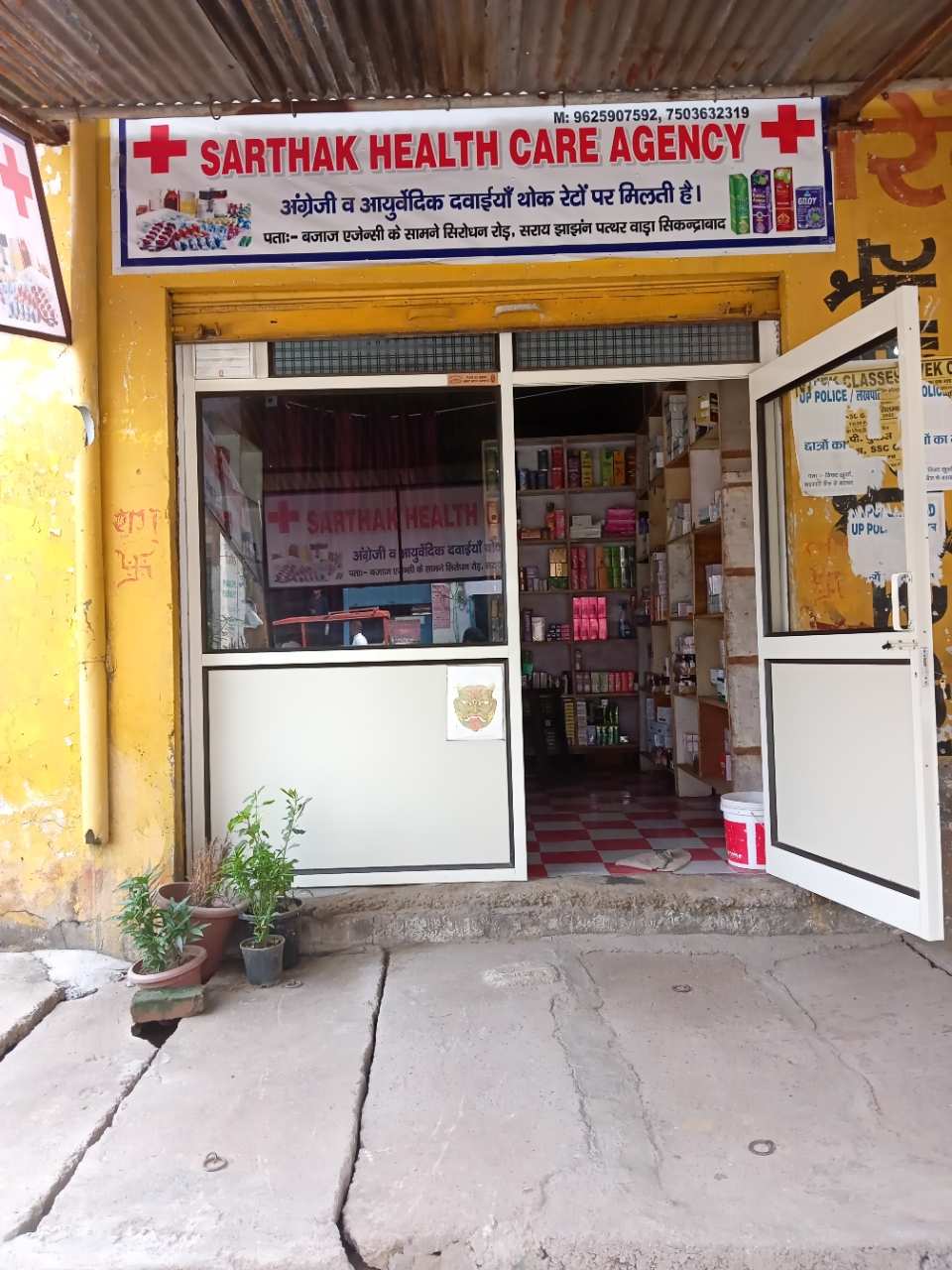 Merchant Business Image