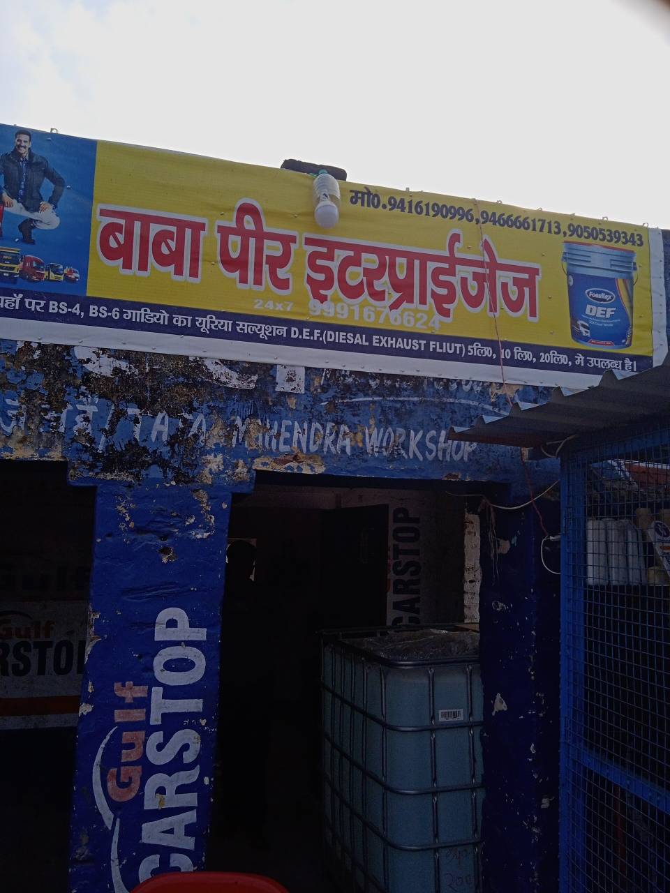 Merchant Business Image