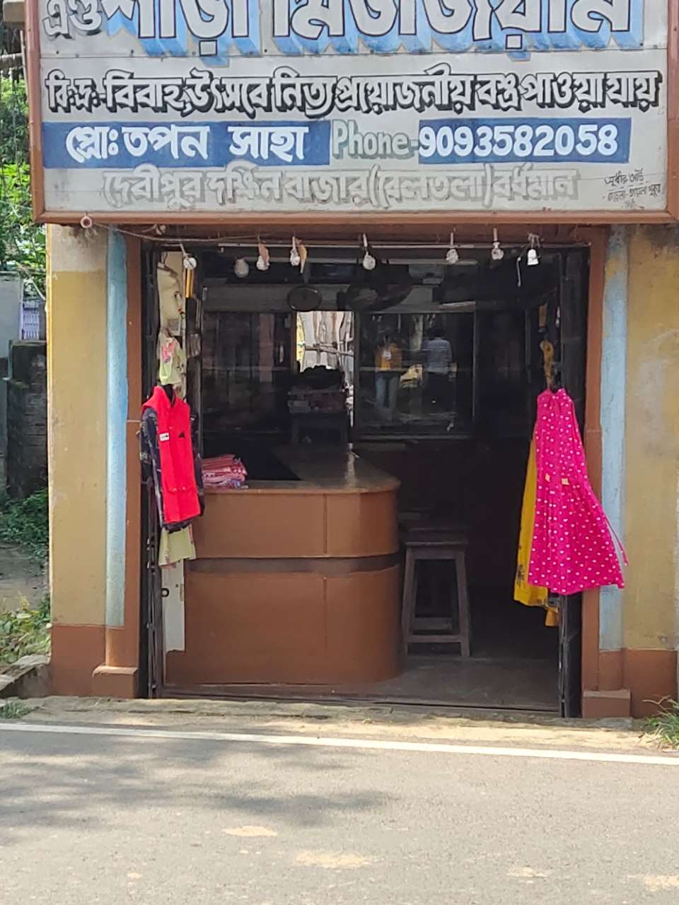 Merchant Business Image