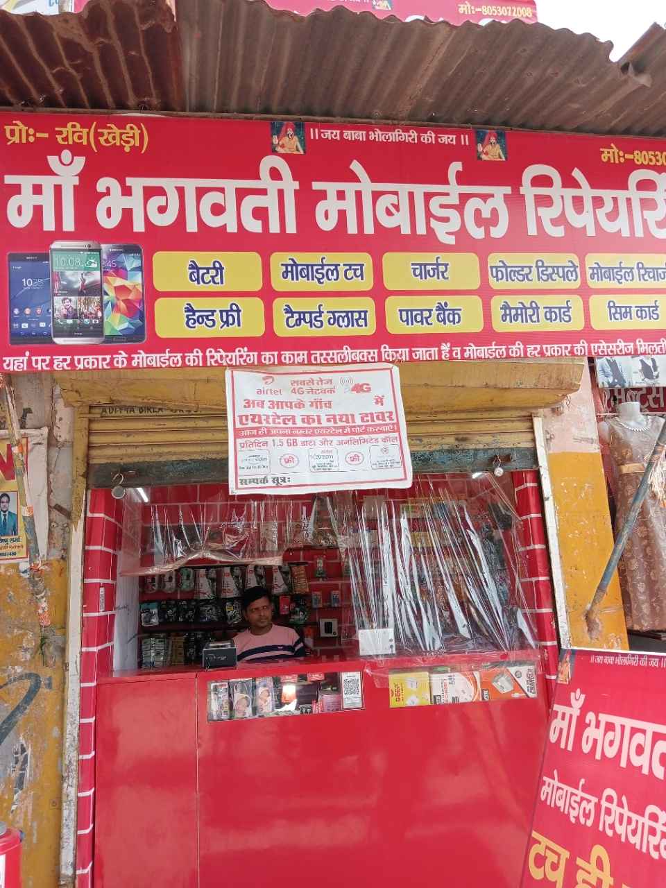 Merchant Business Image