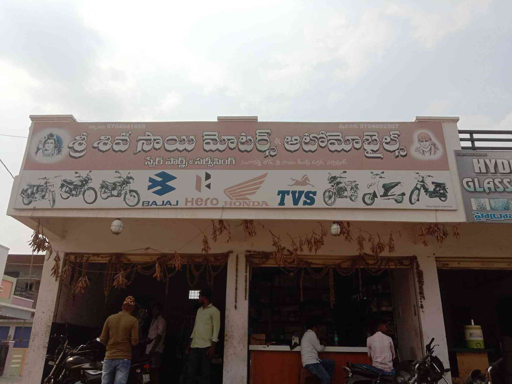 Merchant Business Image
