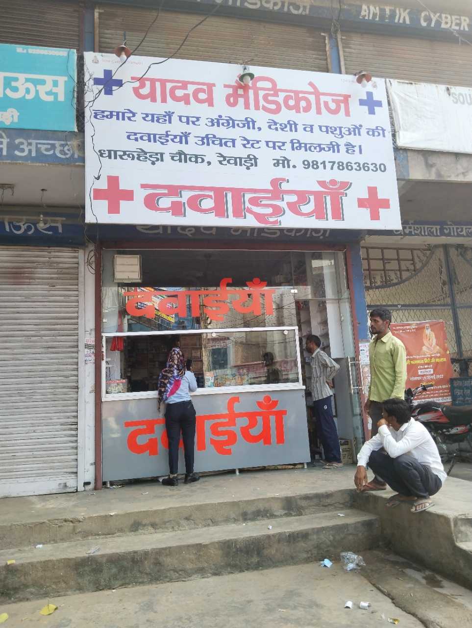 Merchant Business Image