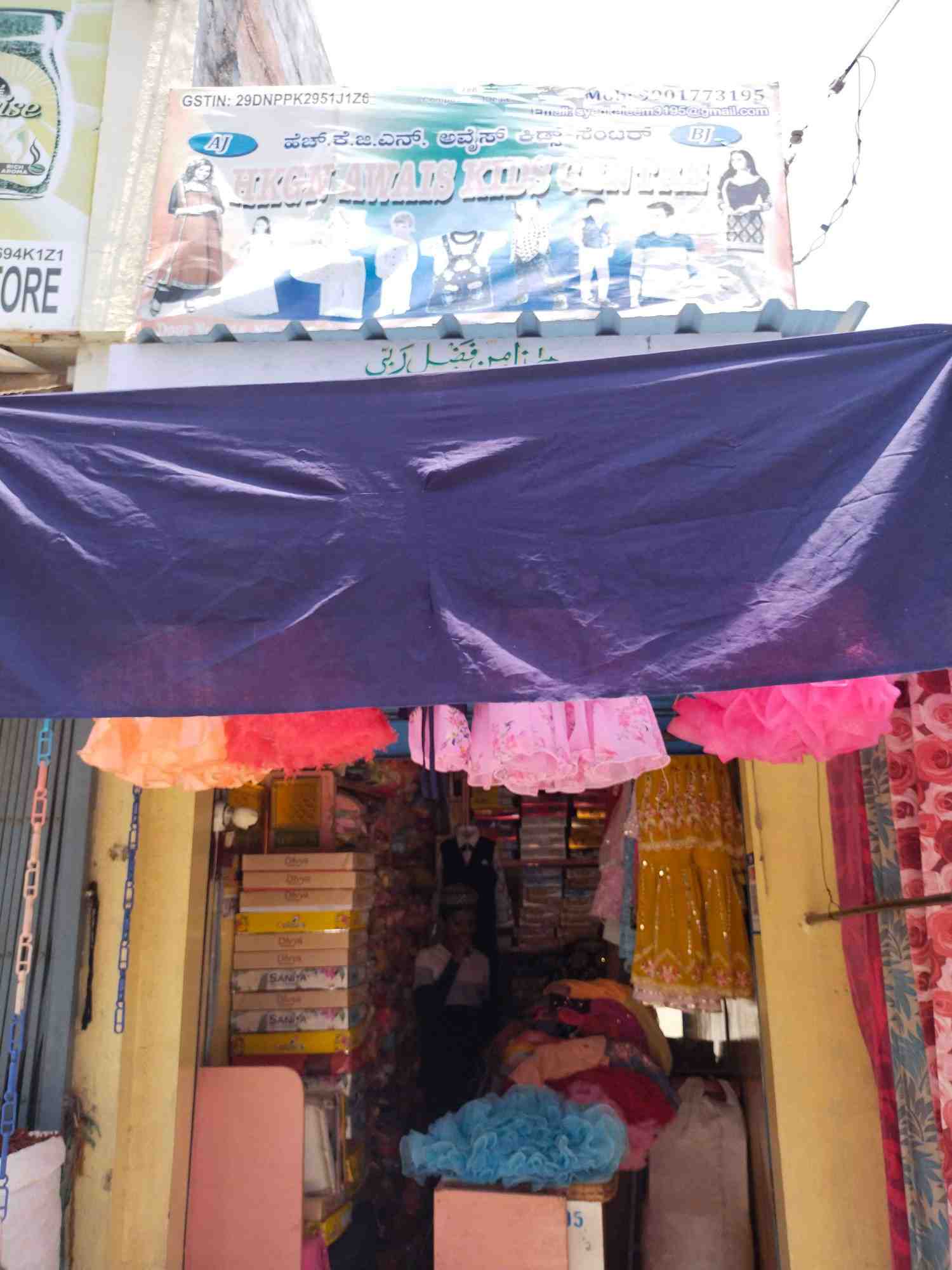 Merchant Business Image