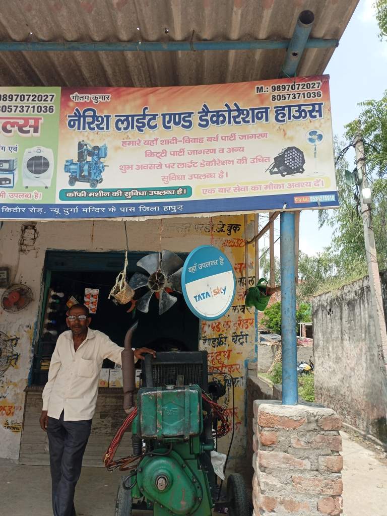 Merchant Business Image