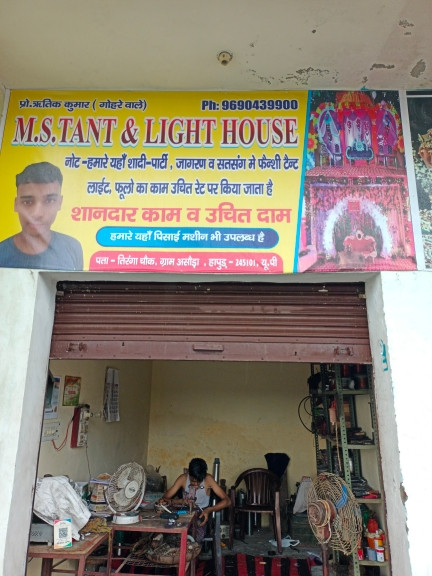 Merchant Business Image