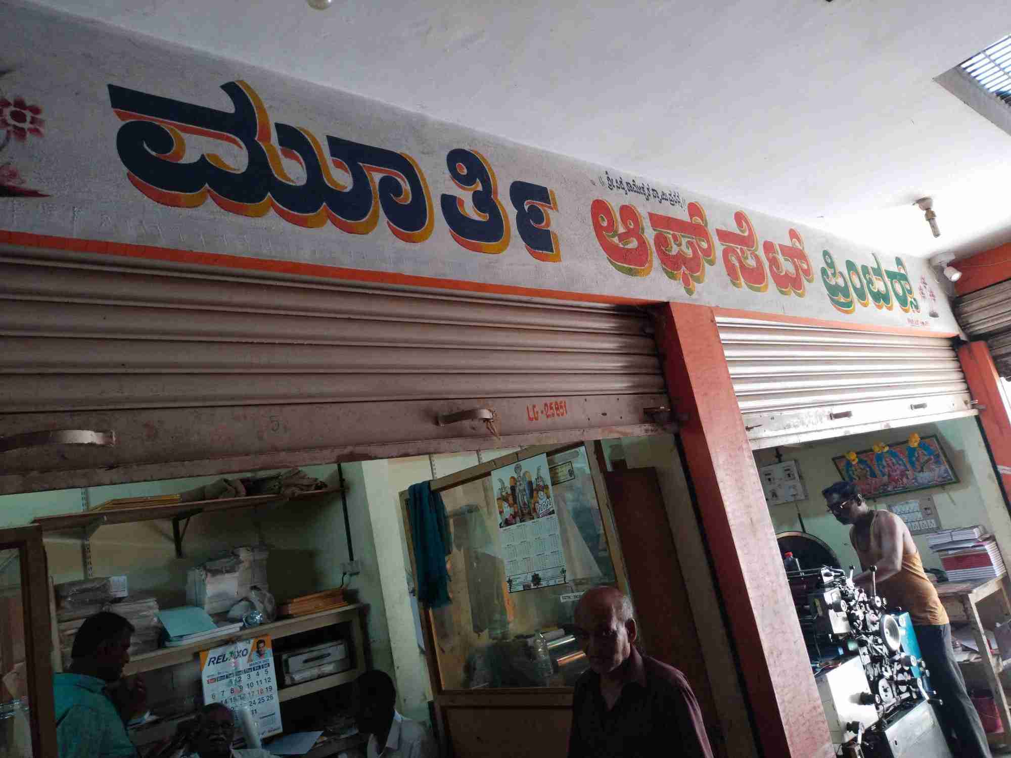 Merchant Business Image