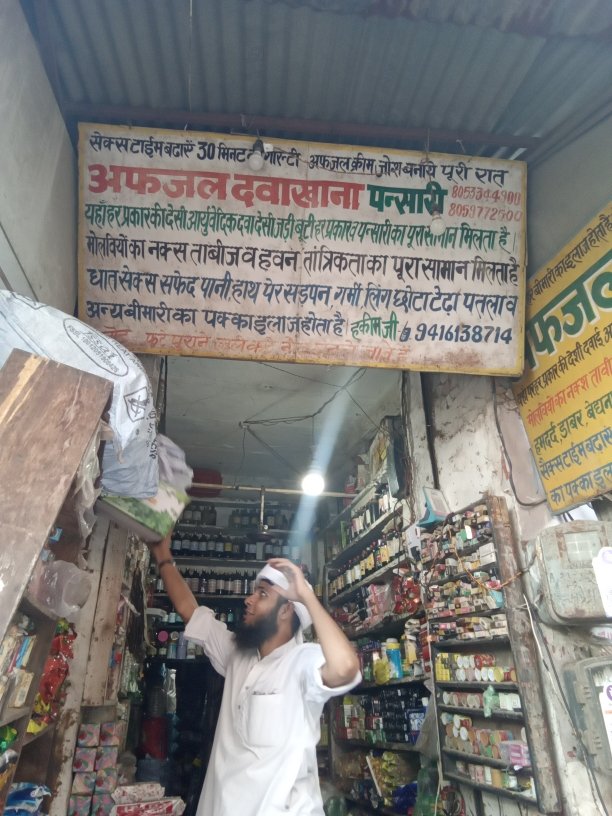 Merchant Business Image