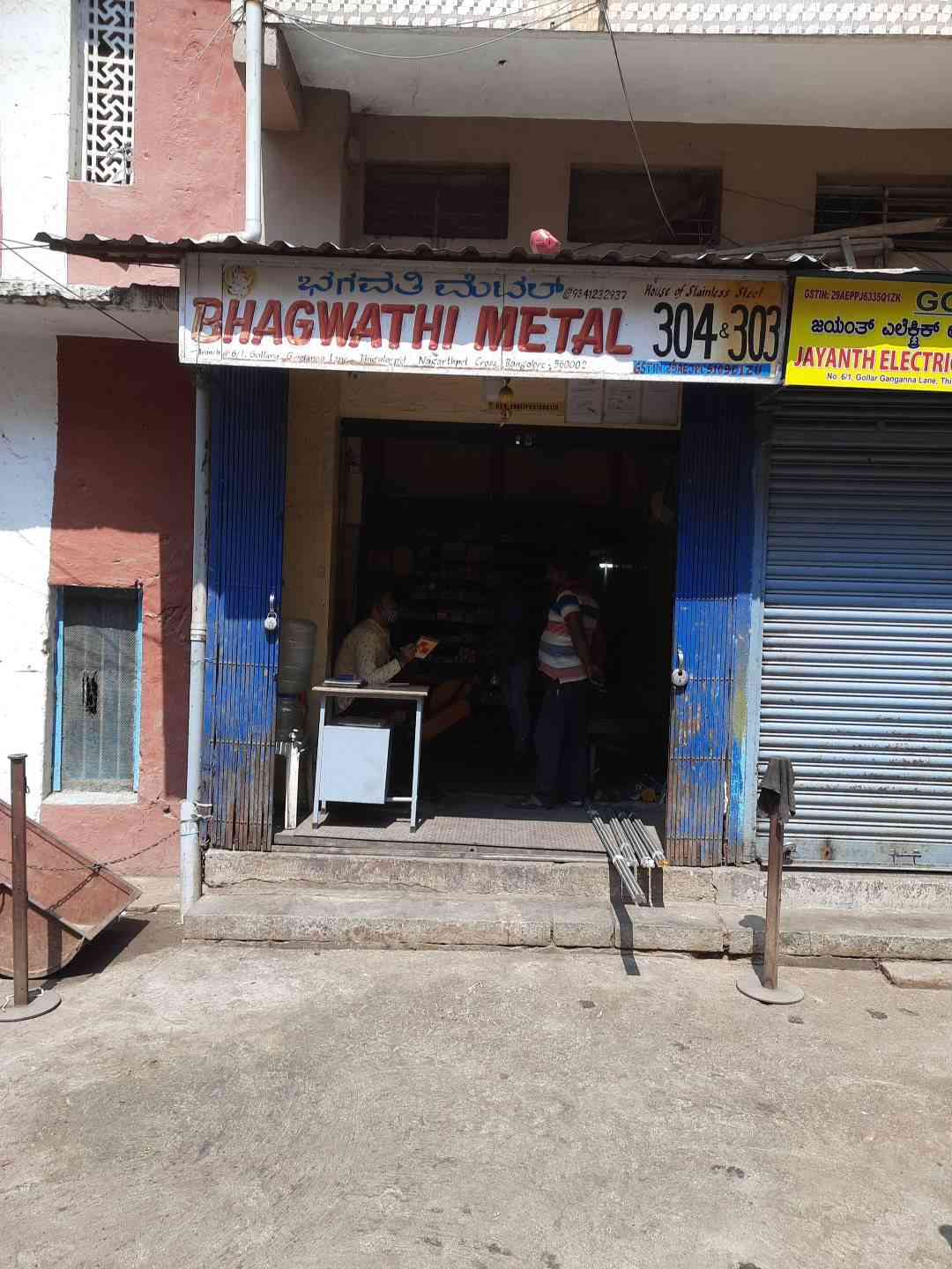 Merchant Business Image
