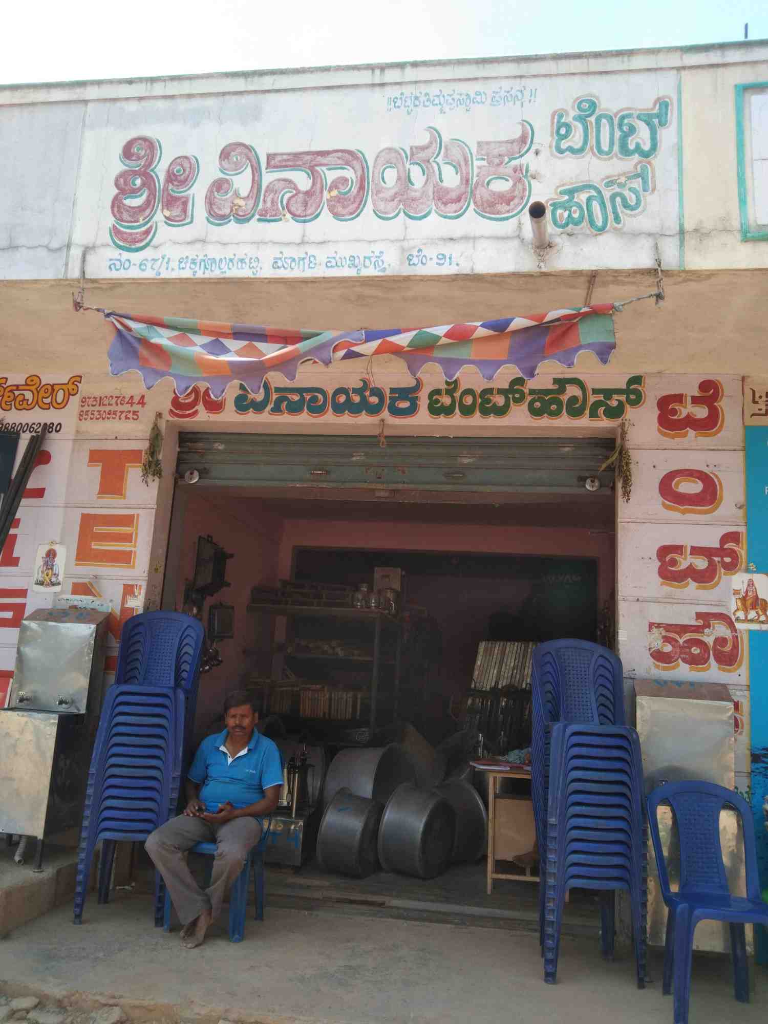 Merchant Business Image
