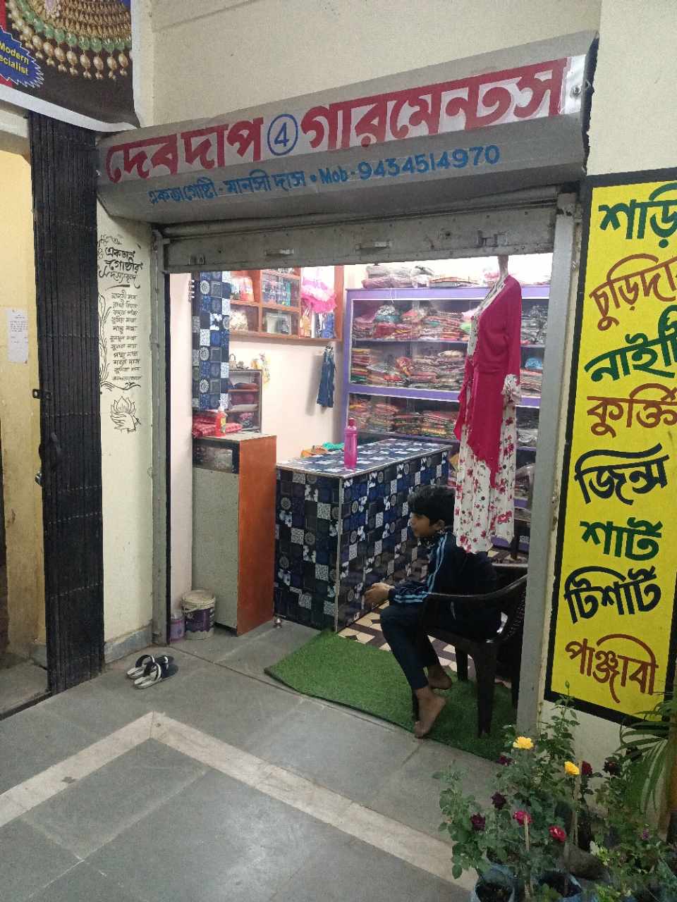 Merchant Business Image