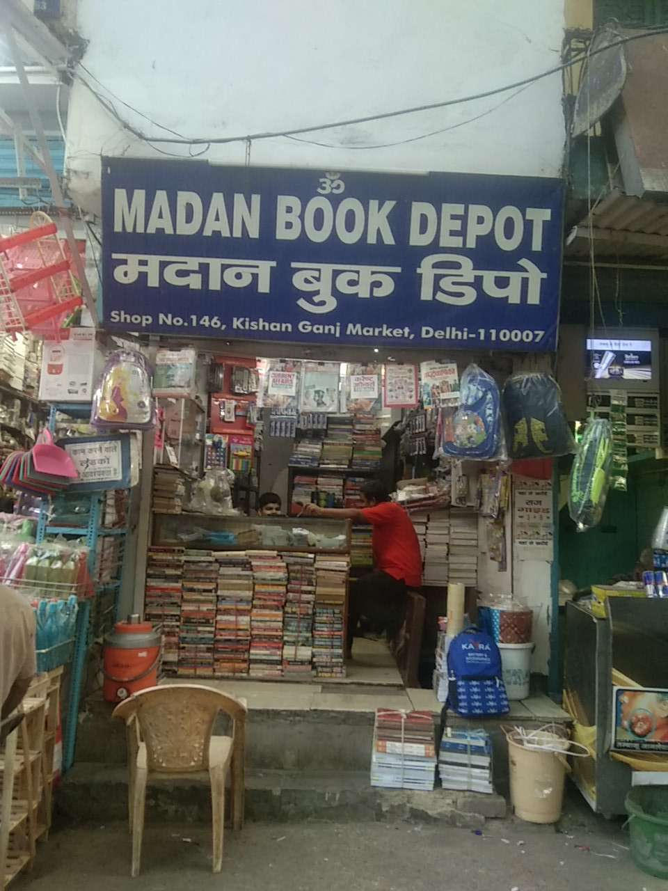 Merchant Business Image
