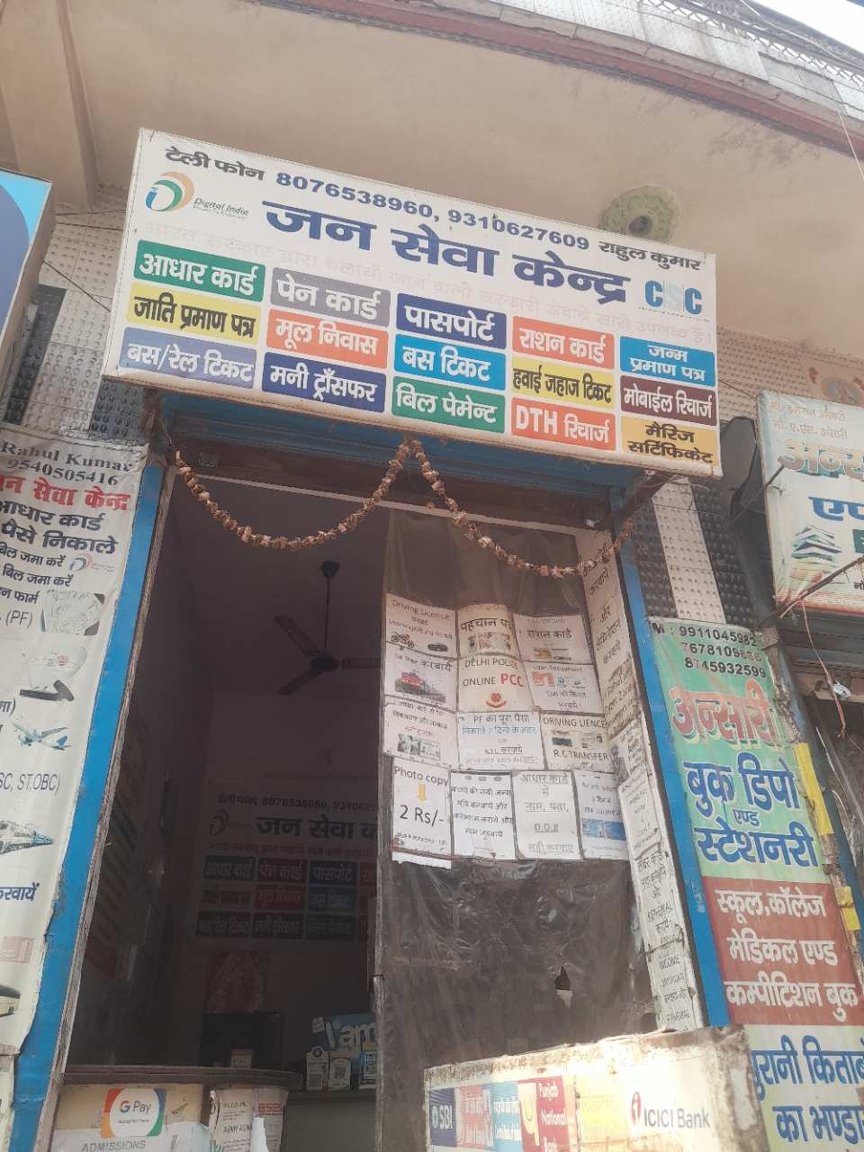 Merchant Business Image