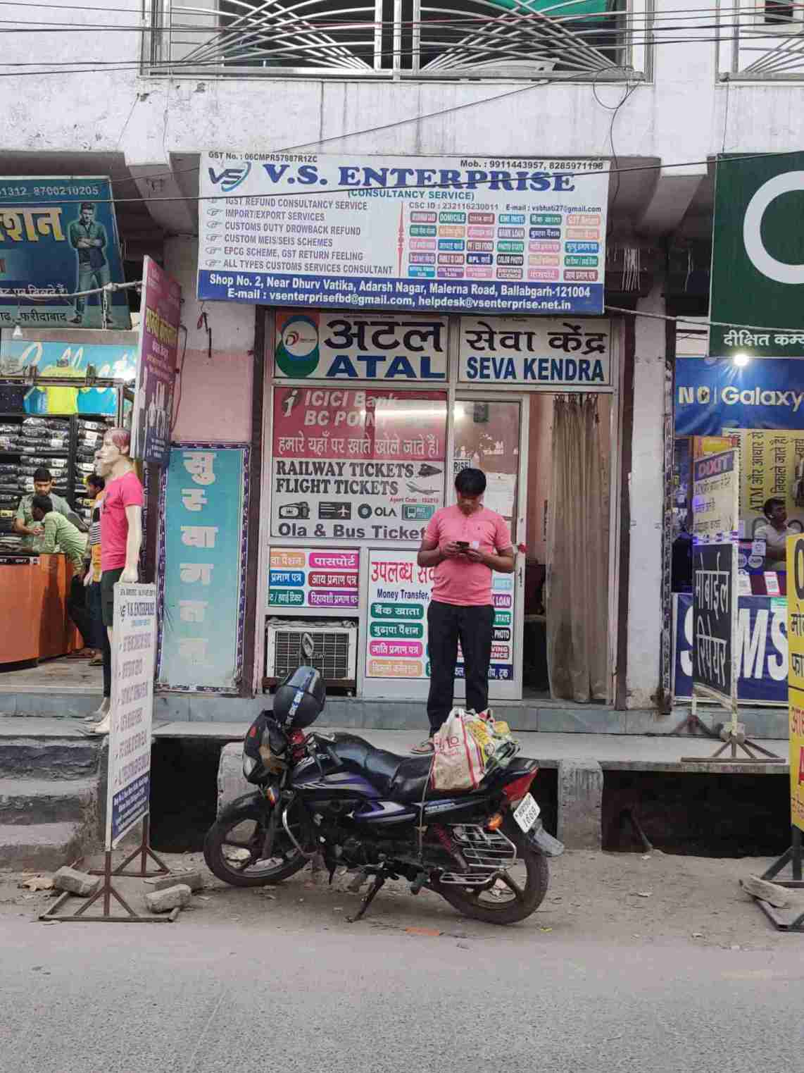 Merchant Business Image