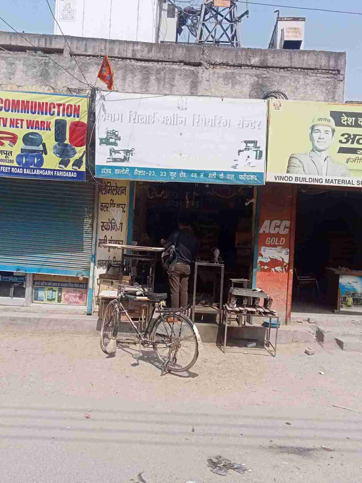 Merchant Business Image