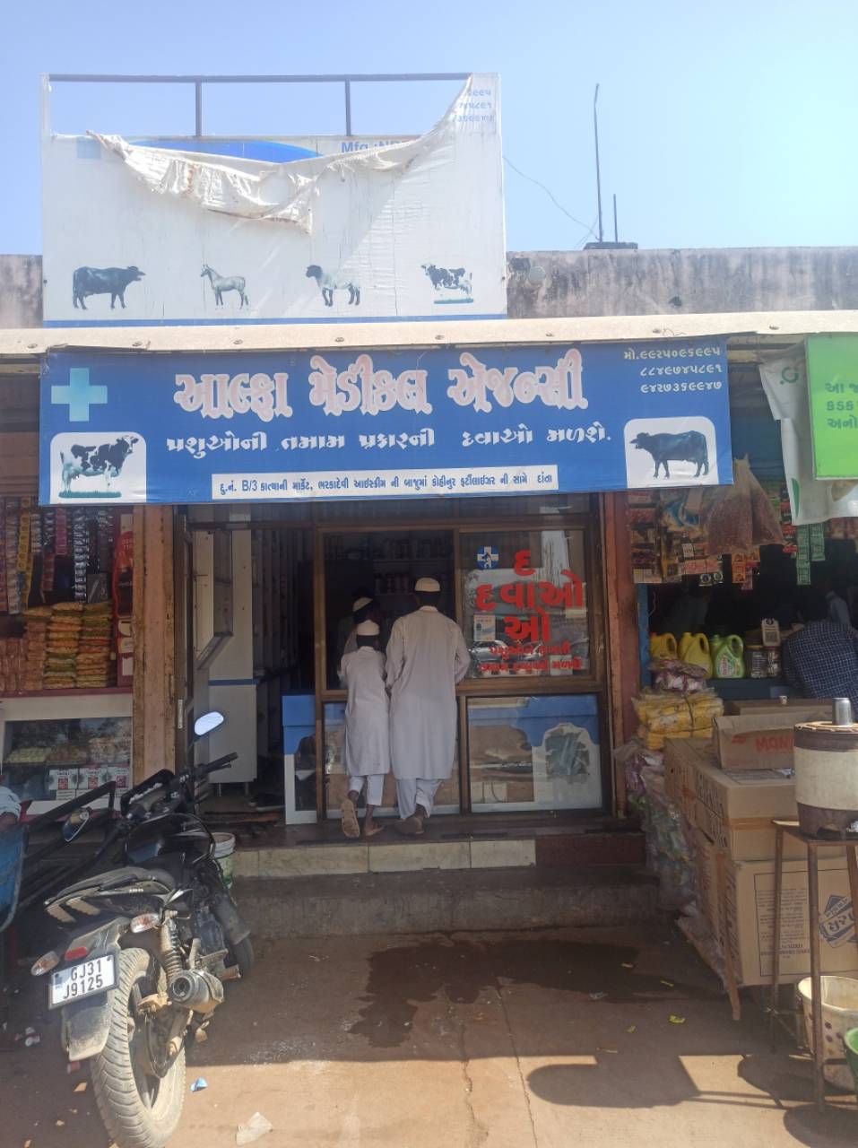 Merchant Business Image