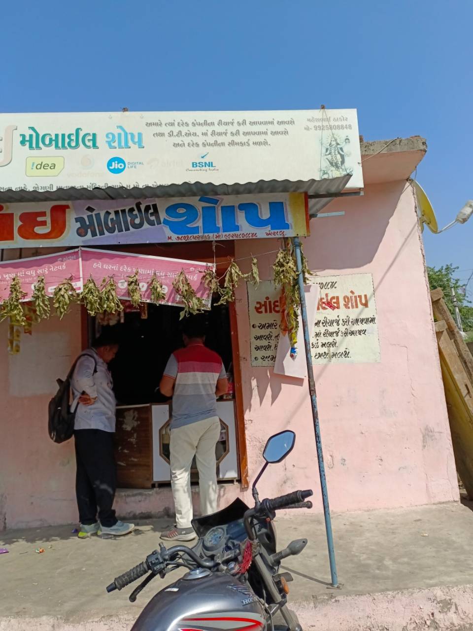 Merchant Business Image