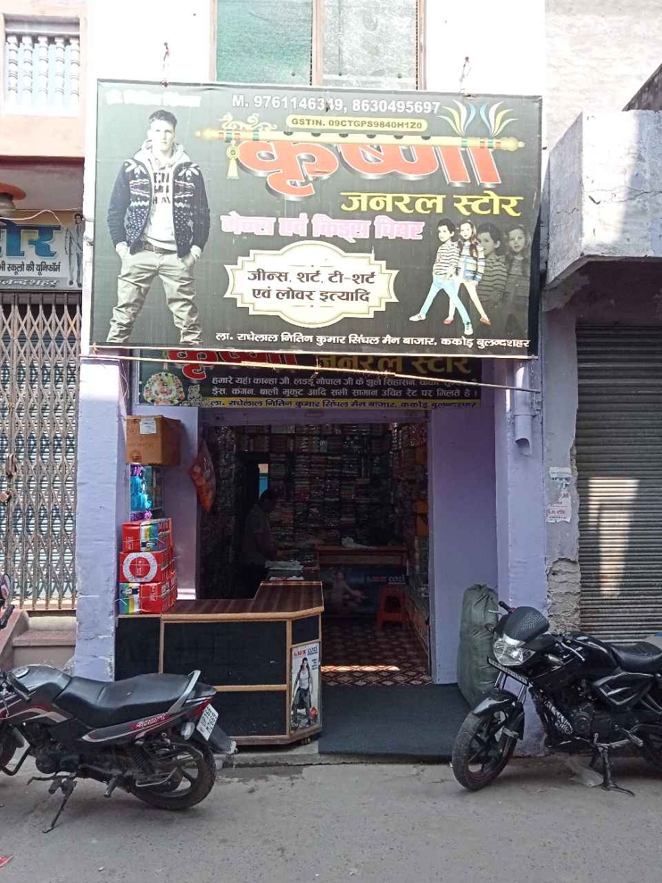 Merchant Business Image