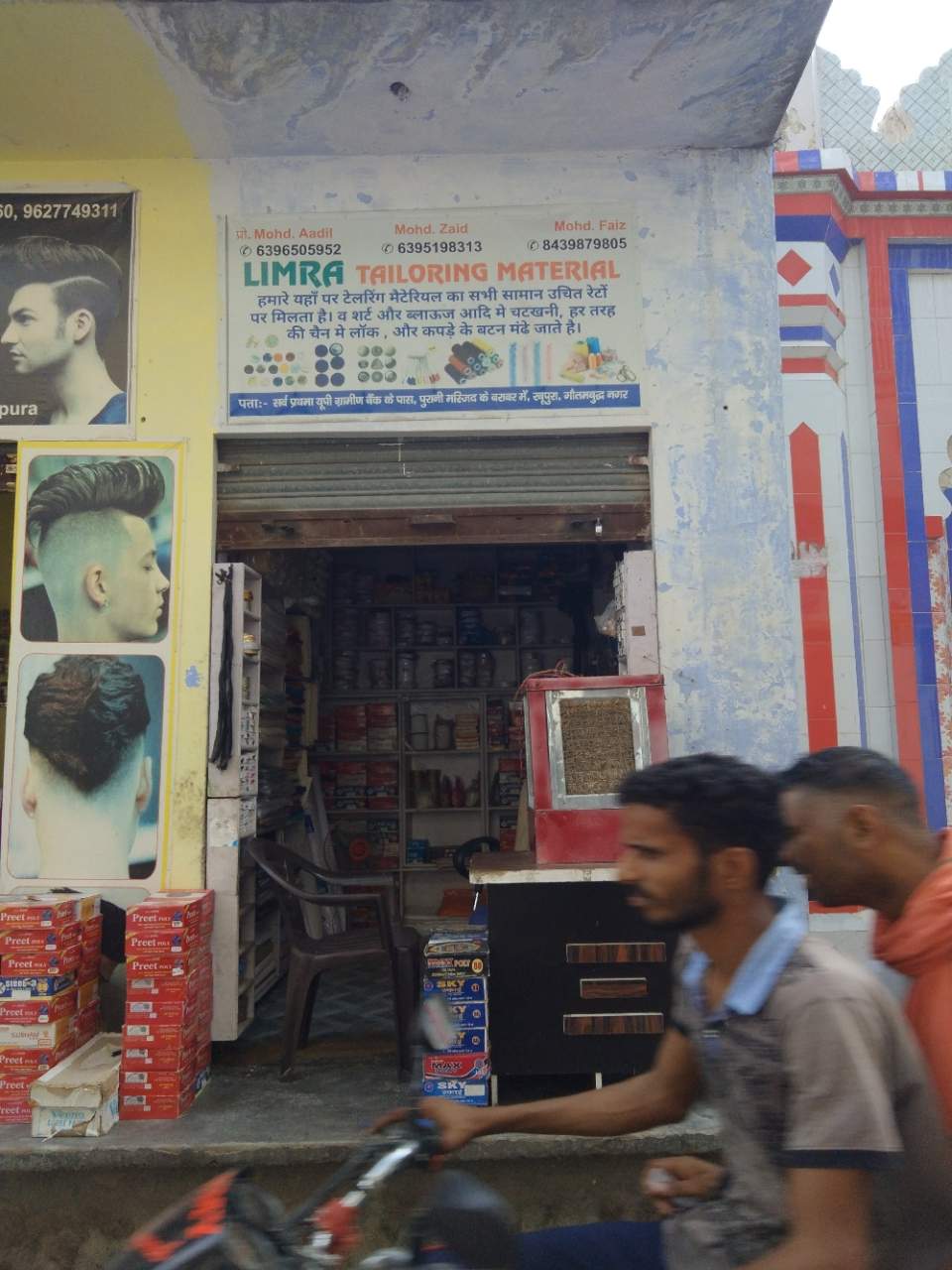 Merchant Business Image