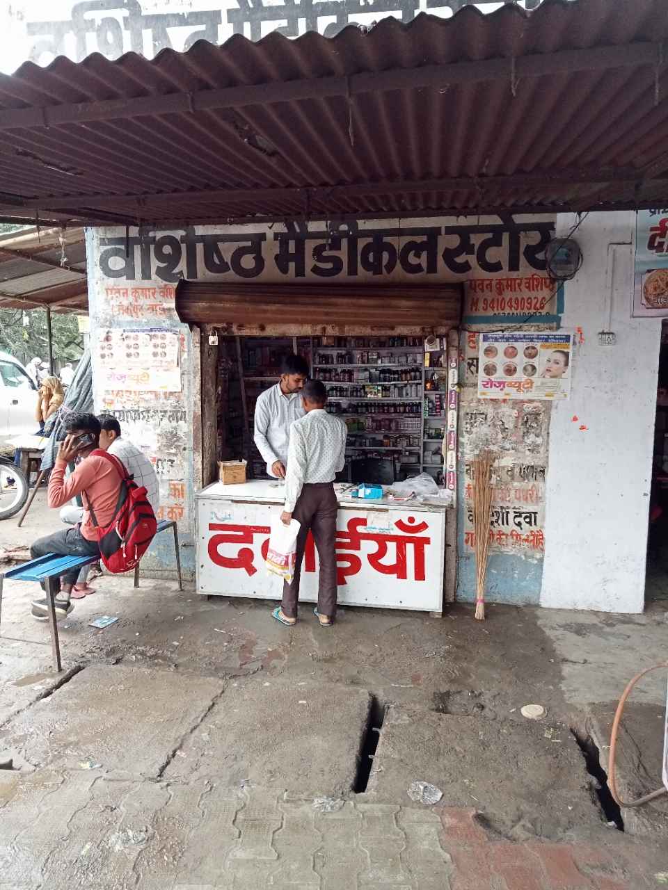 Merchant Business Image