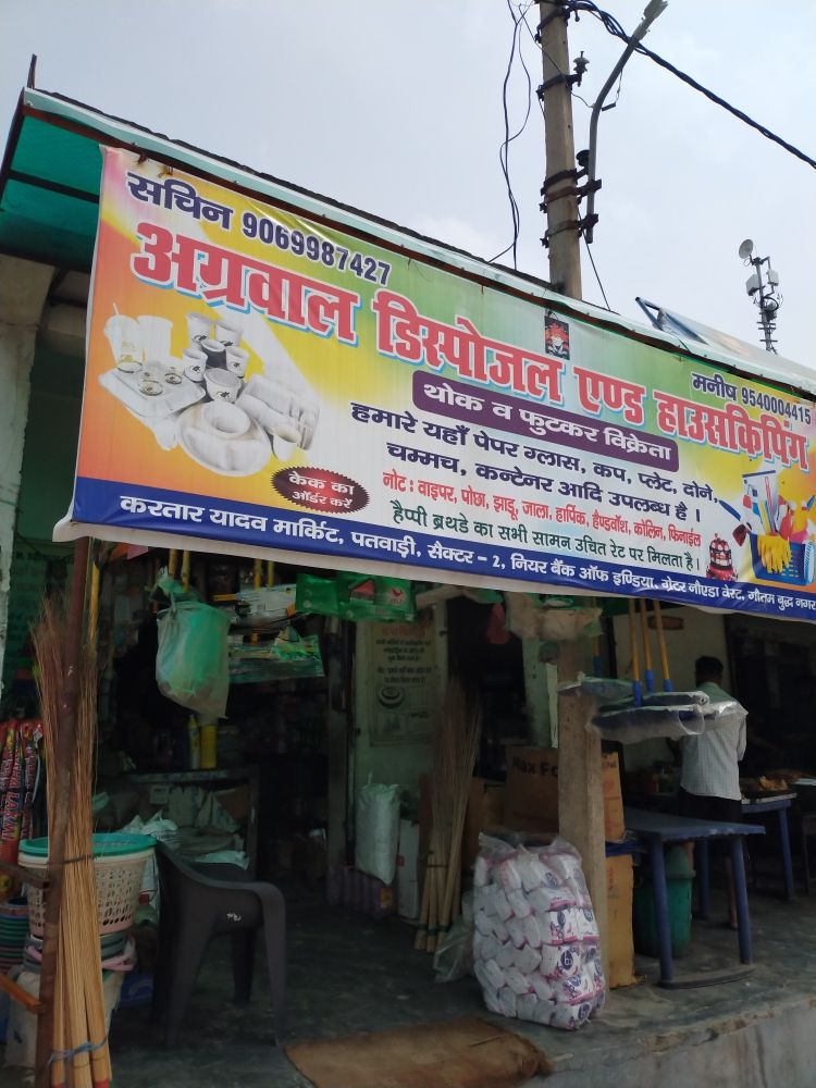 Merchant Business Image