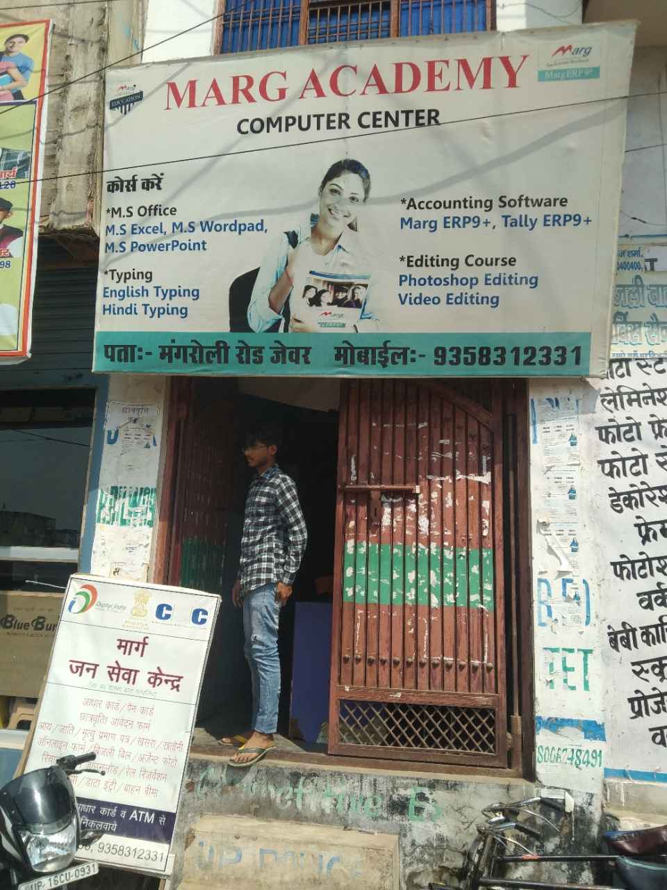 Merchant Business Image