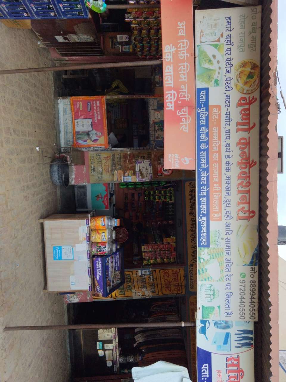 Merchant Business Image