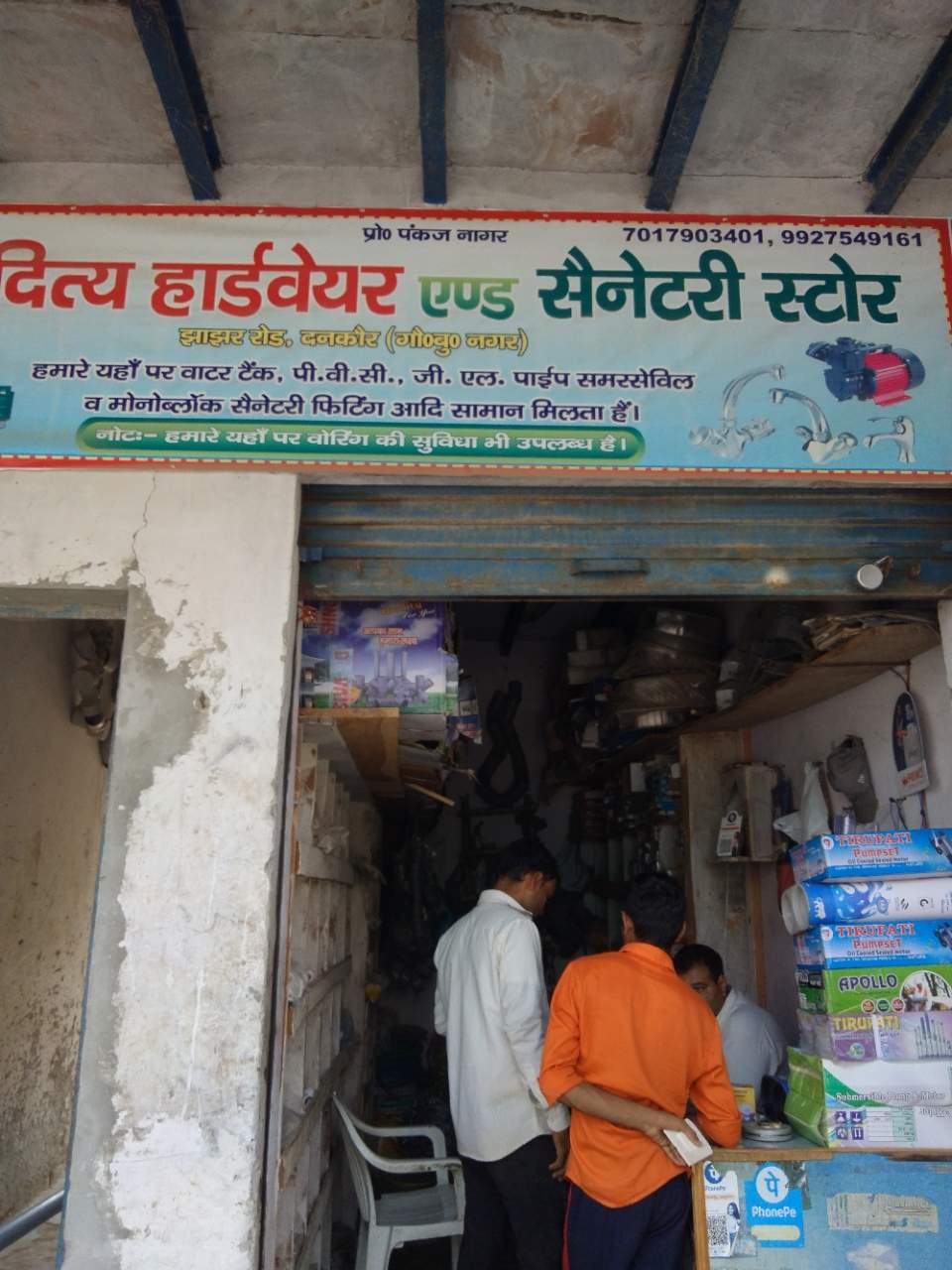 Merchant Business Image