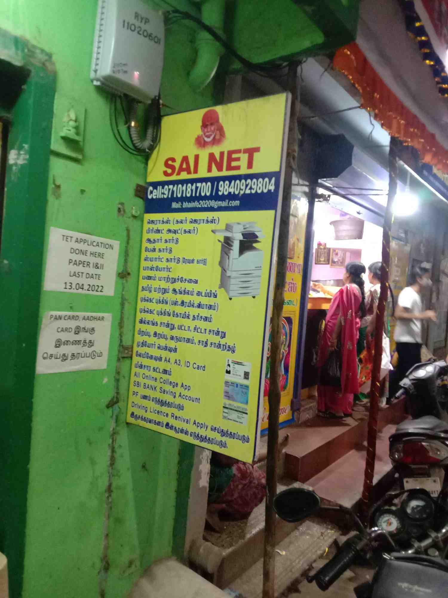 Merchant Business Image