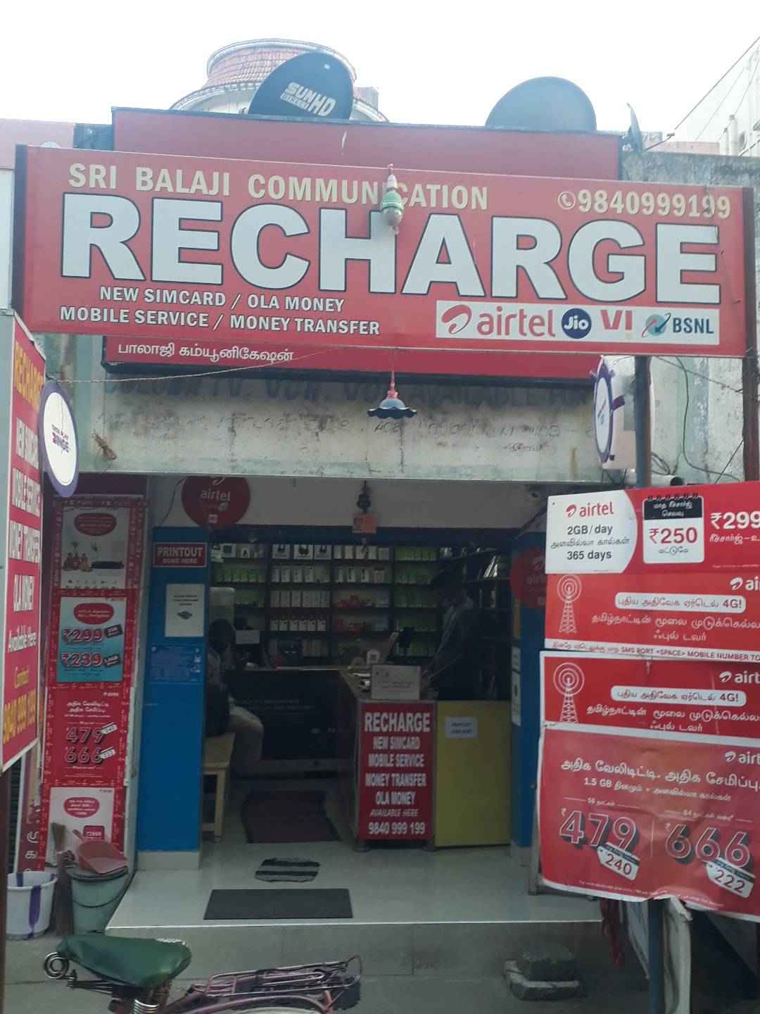 Merchant Business Image