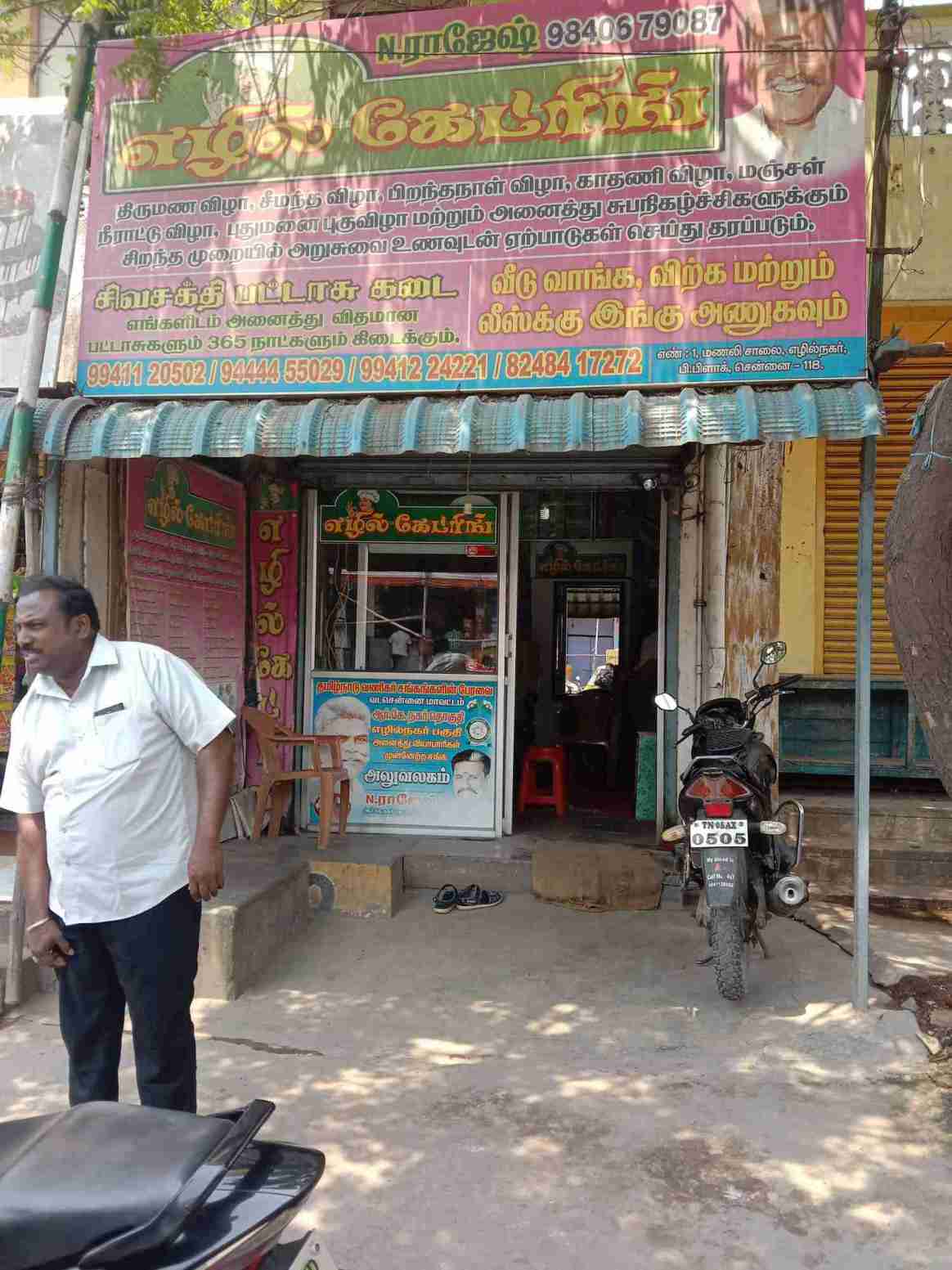 Merchant Business Image