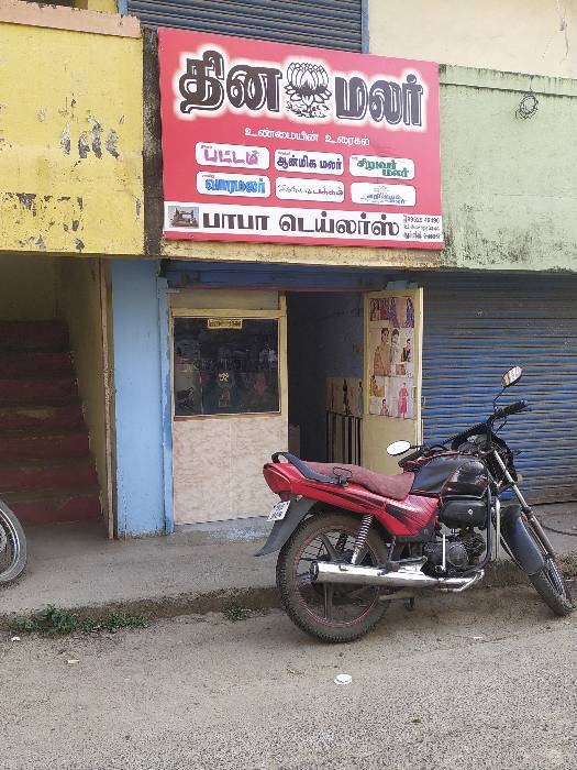 Merchant Business Image