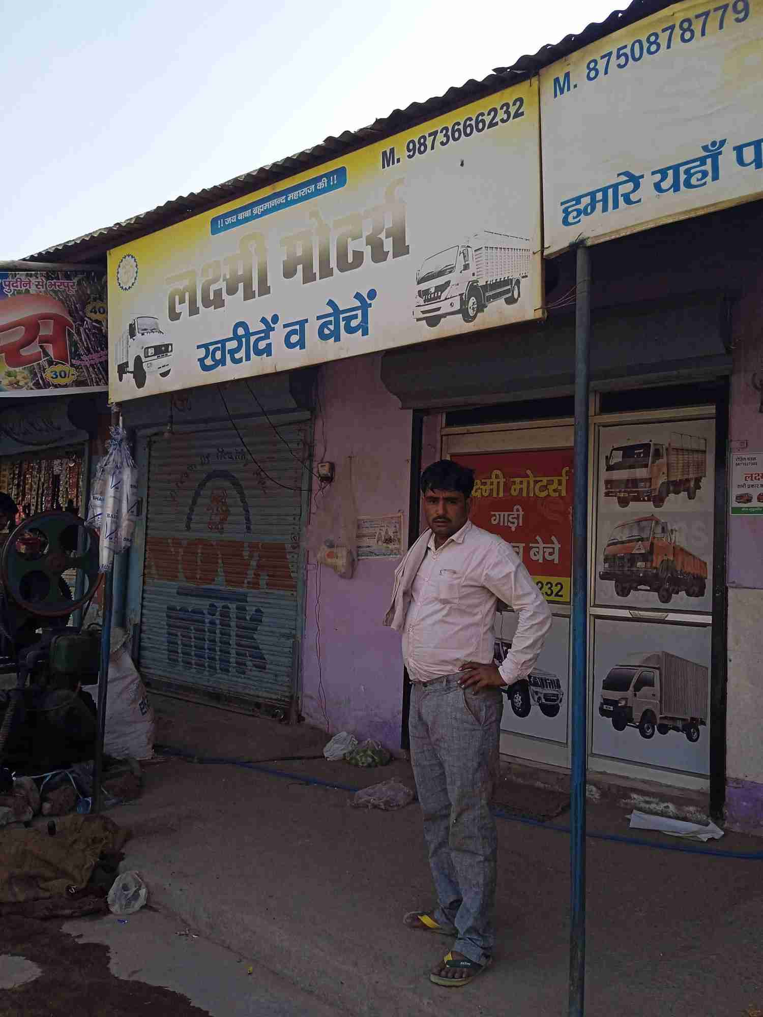 Merchant Business Image